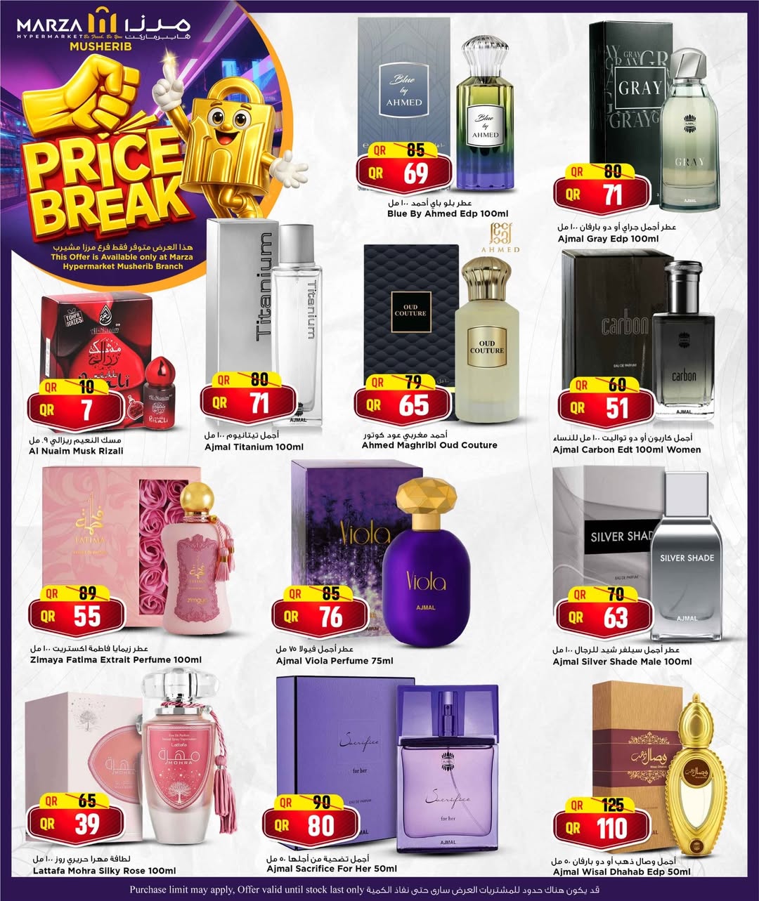 Ofertas de Hipermercado Marza Katar de 12 a 14 enero 2026 Descuento de precio