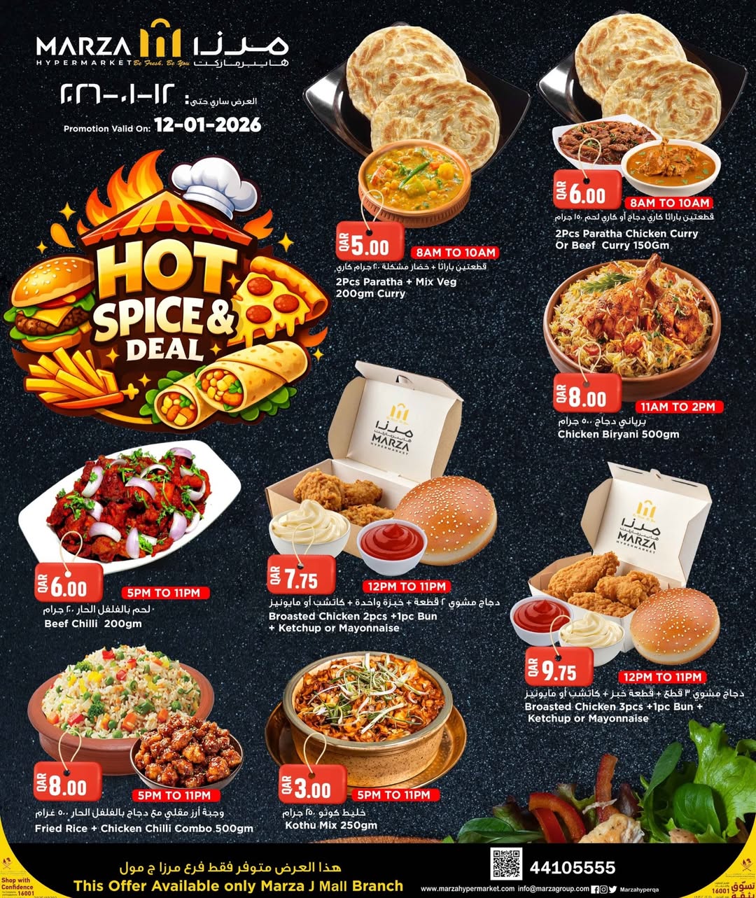 Offres Hypermarché Marza Qatar seulement lundi 12 janvier Offres exceptionnelles - Page 1
