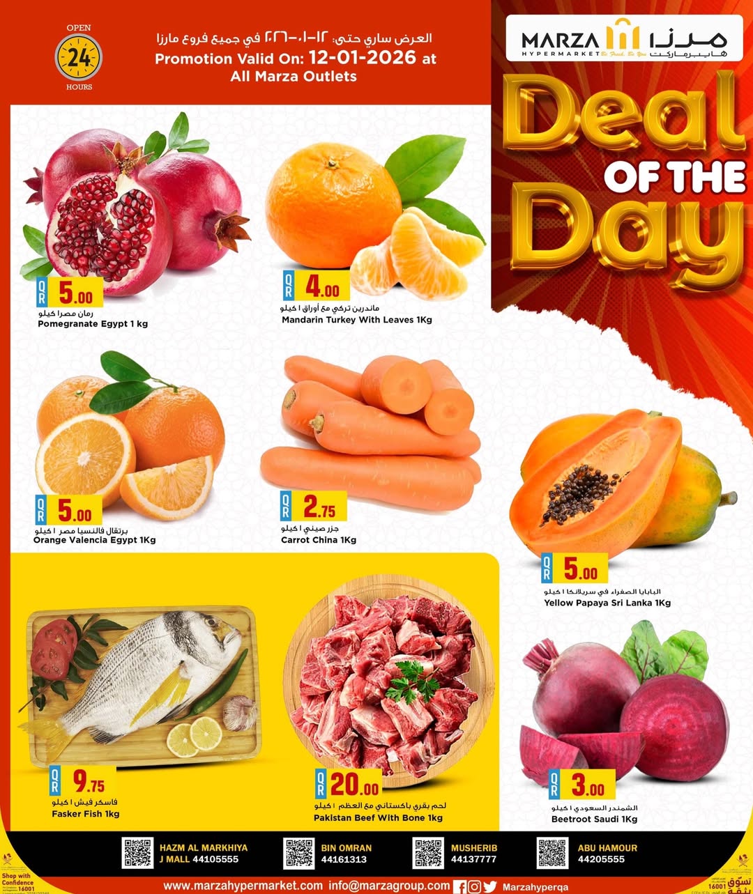 Offres Hypermarché Marza Qatar seulement lundi 12 janvier Offre du jour - Page 1