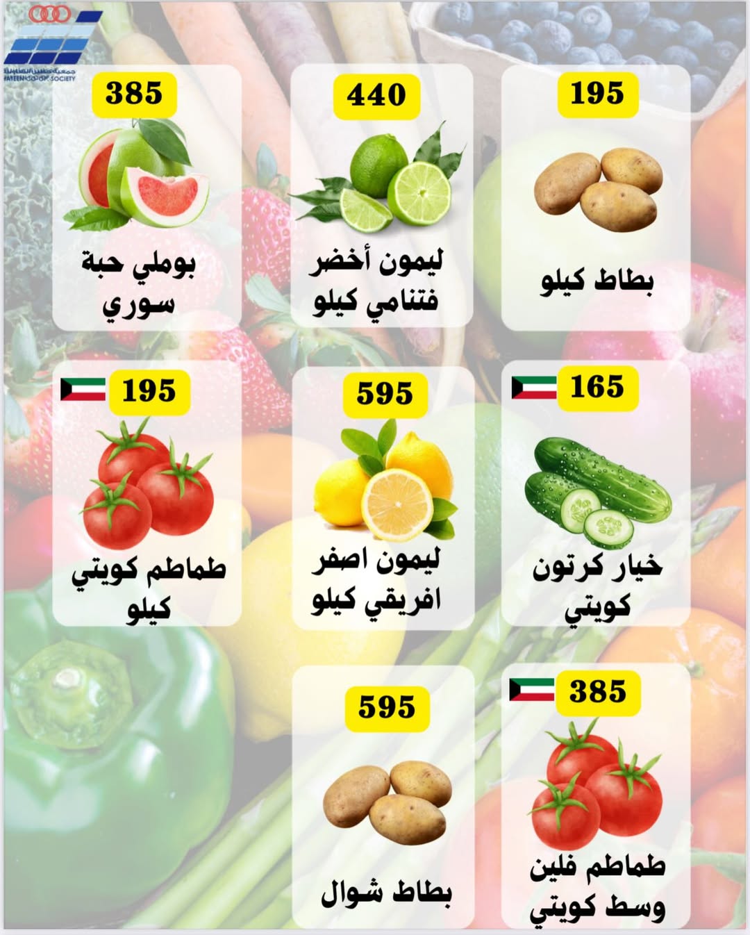 عروض جمعية حطين التعاونية الكويت من 11 حتى 13 يناير 2026 عروض الخضار والفواكه