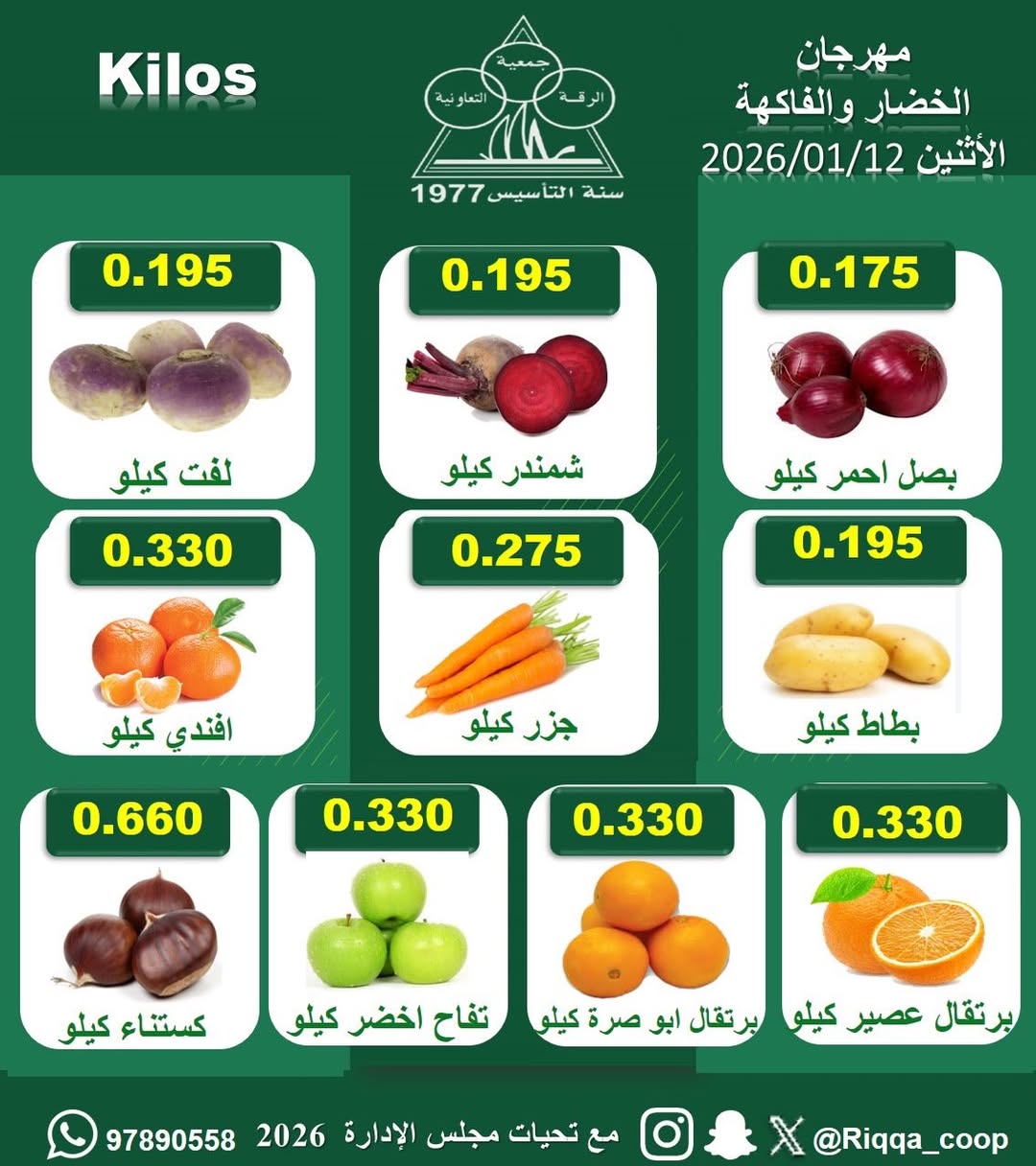 Riqqa co-op Kuwait Offers Monday 12 January Vegetable and Fruit Festival Offers - Page 1