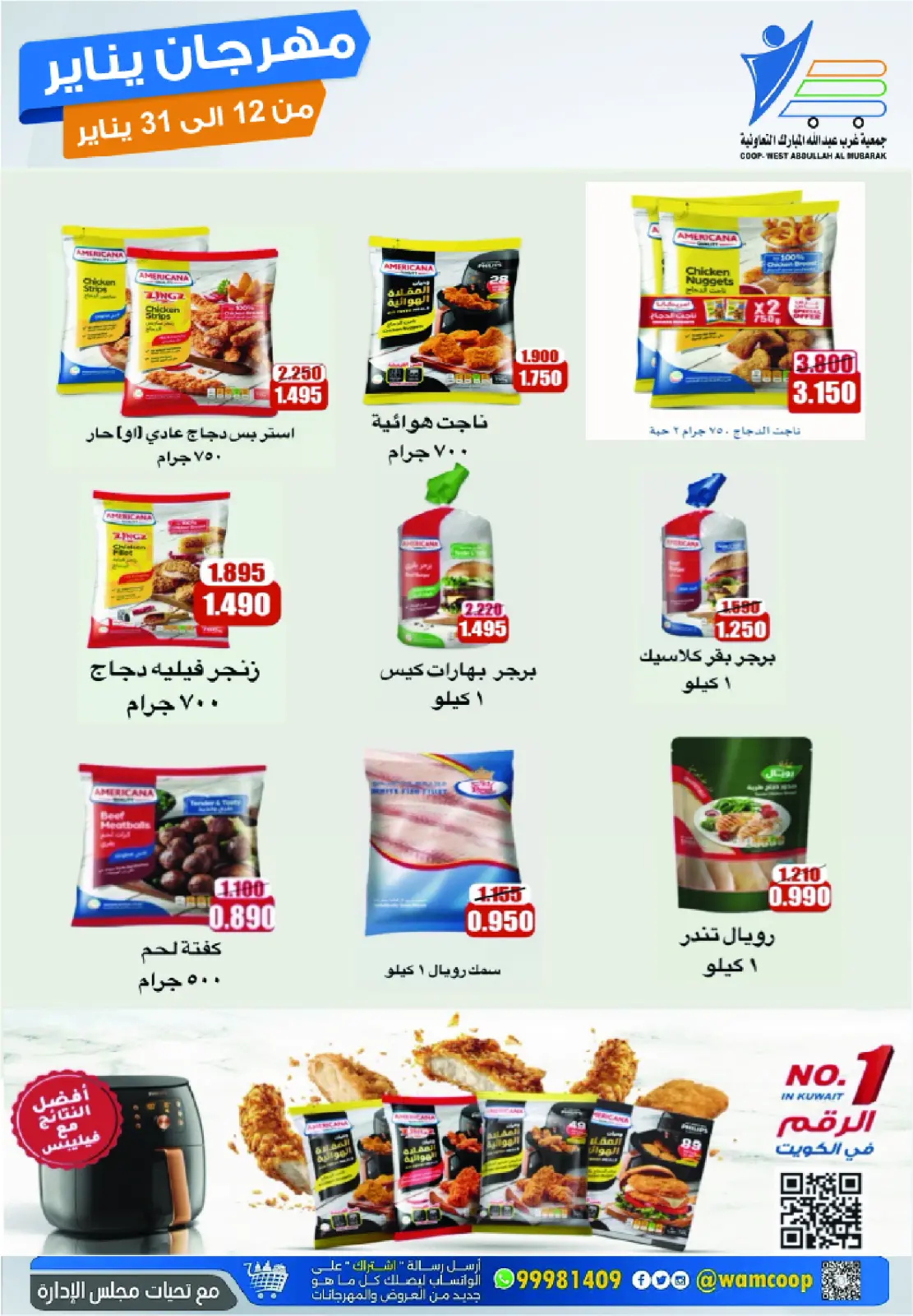 صفحة 3 ضمن عروض مهرجان يناير في جمعية عبد الله المبارك الكويت