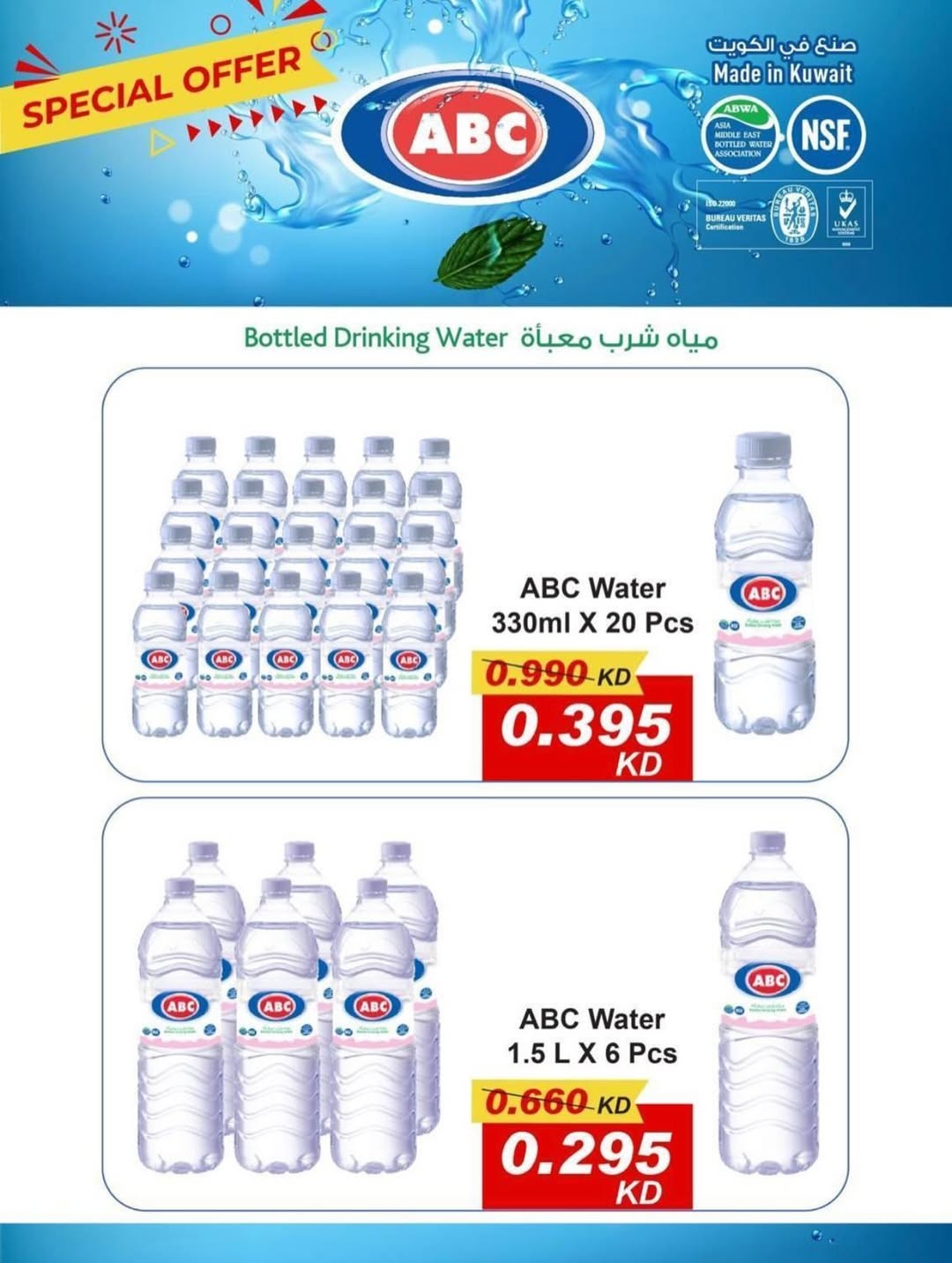 Salwa co-op Kuwait Offers from 12 to 14 January 2026 January Festival Offers