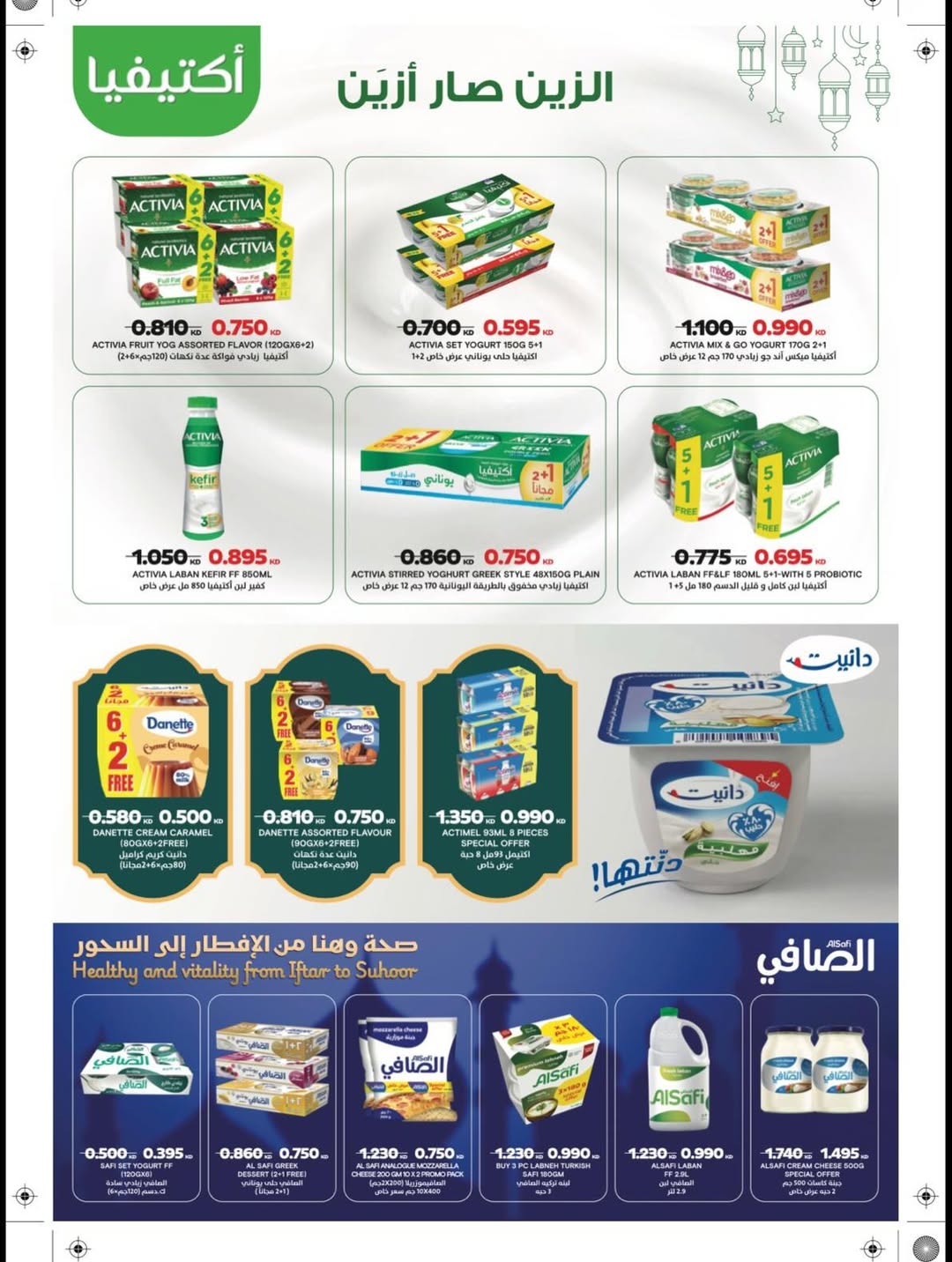 Salwa co-op Kuwait Offers from 12 to 14 January 2026 January Festival Offers