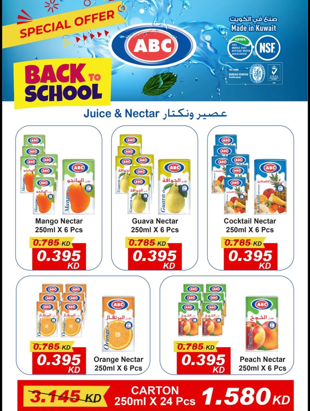 Salwa co-op Kuwait Offers from 12 to 14 January 2026 January Festival Offers