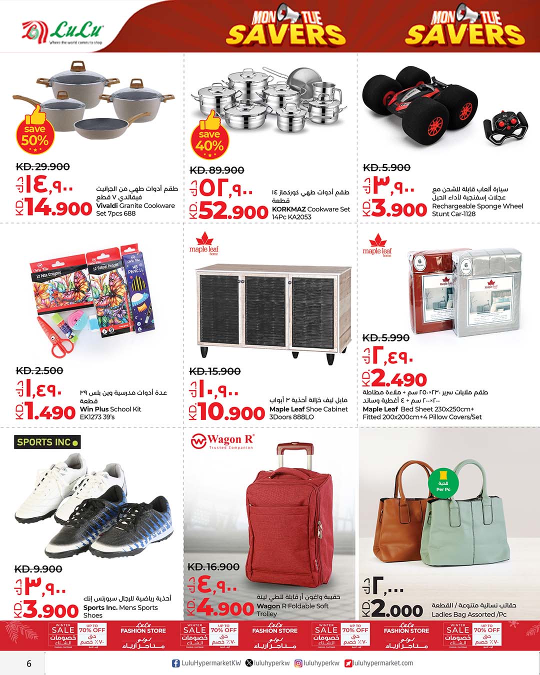 عروض لولو هايبر ماركت الكويت من 12 حتى 13 يناير 2026 عروض التوفير