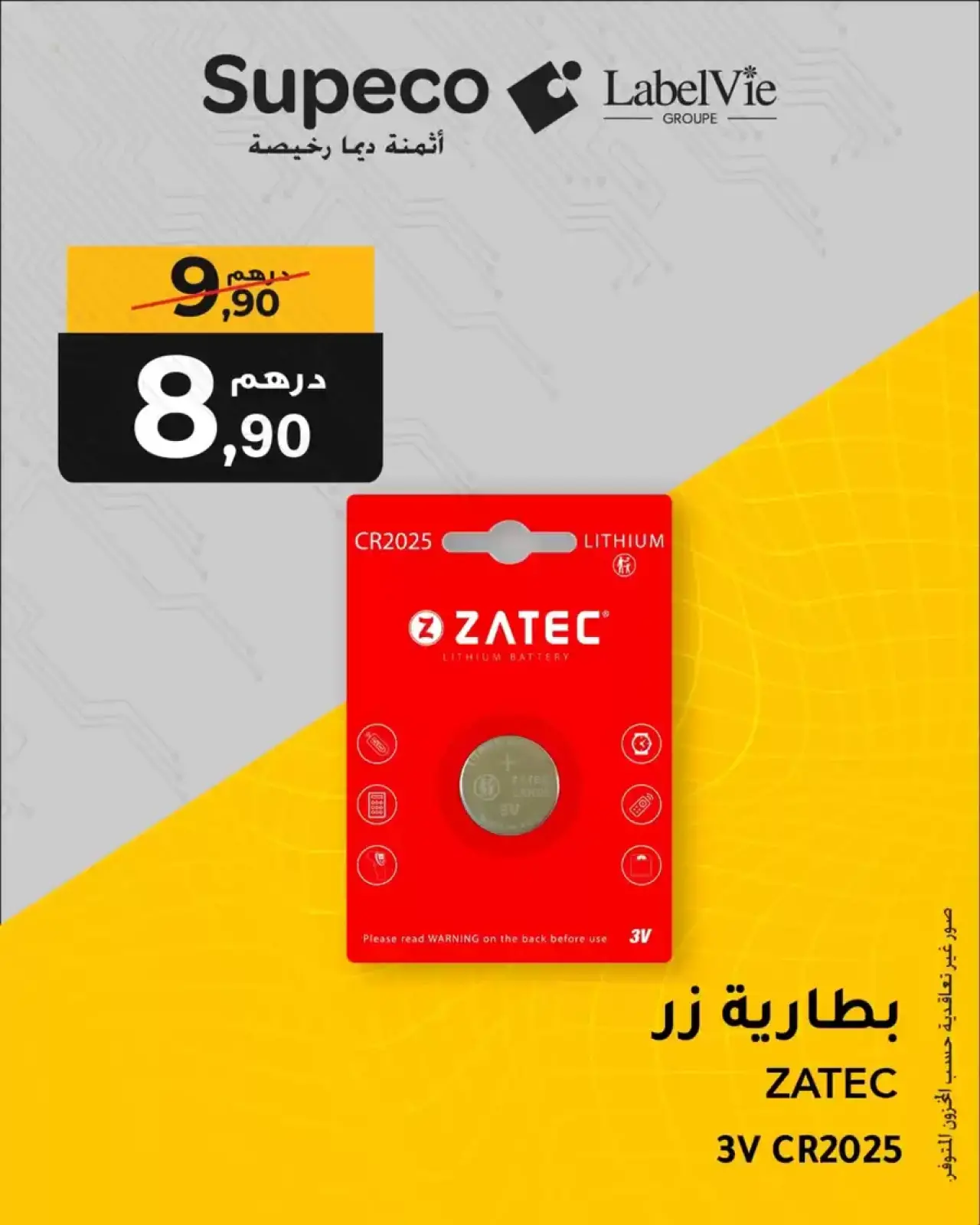Page 4 in Mobile Accessories Deals at Supeco Morocco