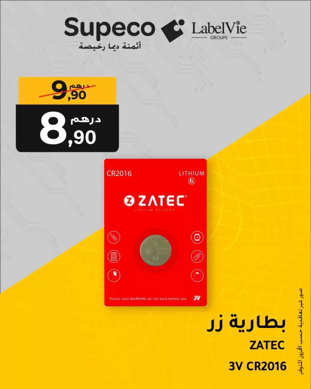 Page 3 in Mobile Accessories Deals at Supeco Morocco