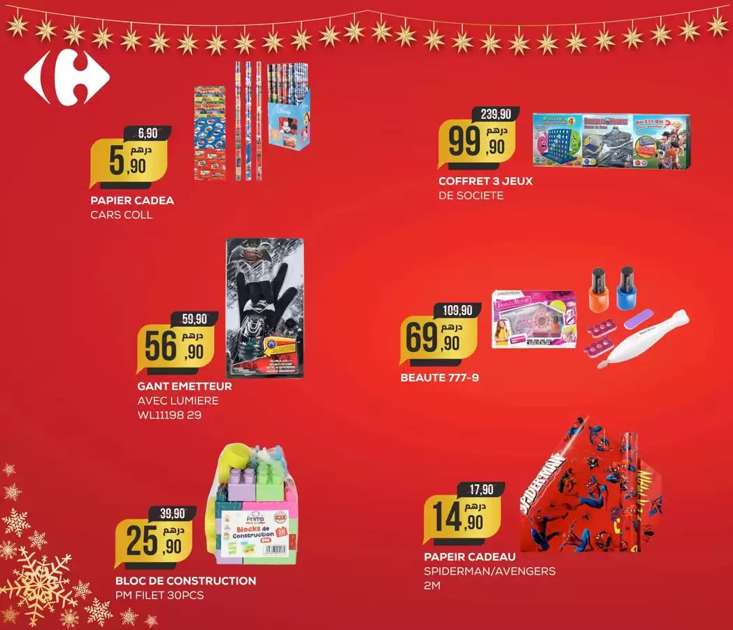 عروض كارفور المغرب من 3 حتى 31 يناير 2026 العروض الخاصة الحالية