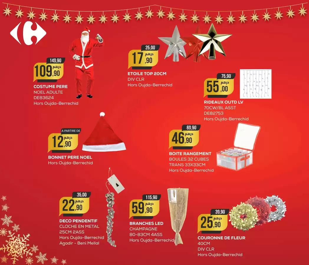 عروض كارفور المغرب من 3 حتى 31 يناير 2026 العروض الخاصة الحالية