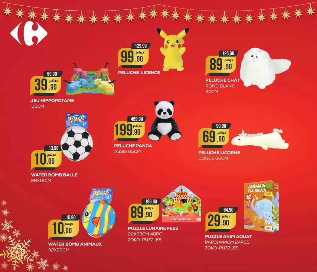 عروض كارفور المغرب من 3 حتى 31 يناير 2026 العروض الخاصة الحالية