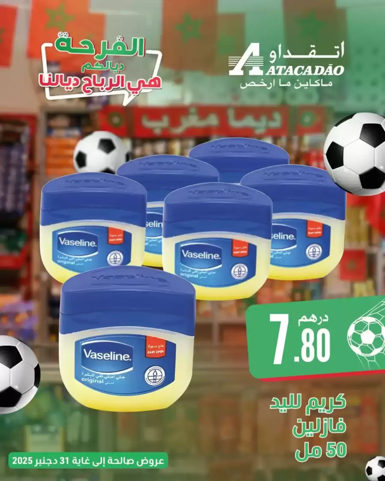 Page 5 in Your Joy Offers at Atacadao Morocco