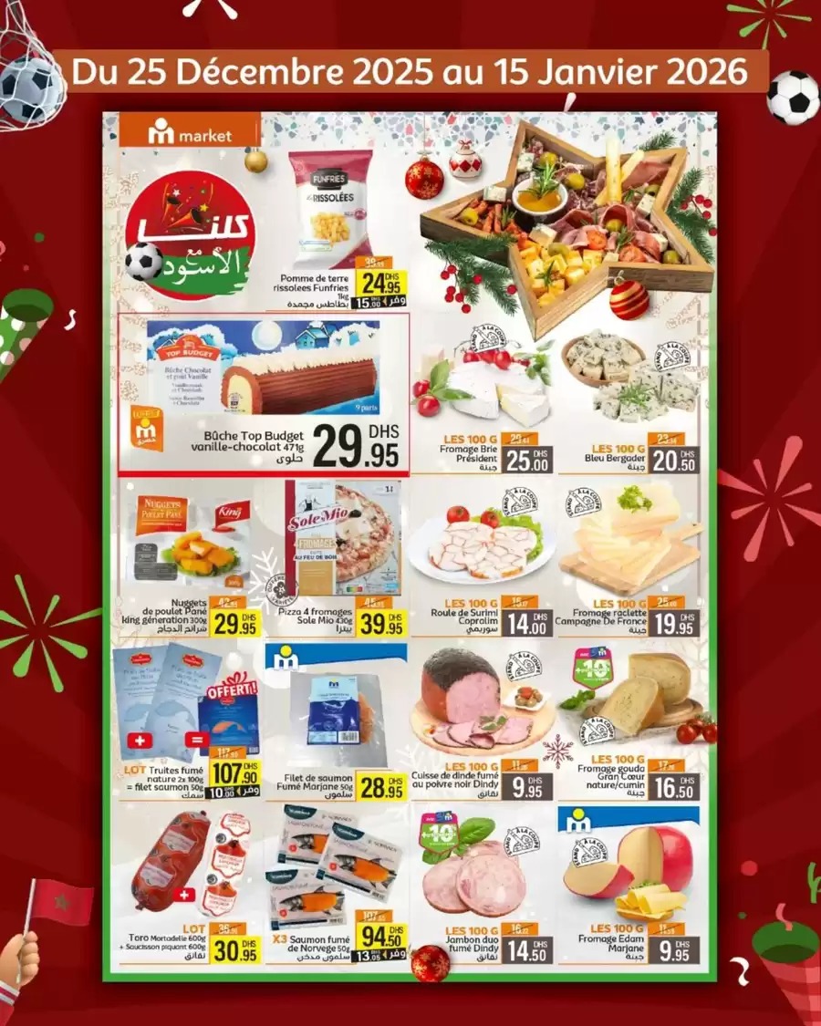 Marjane Morocco Offers from 25 December to 15 January 2026 Discounts: We're All with the Lions