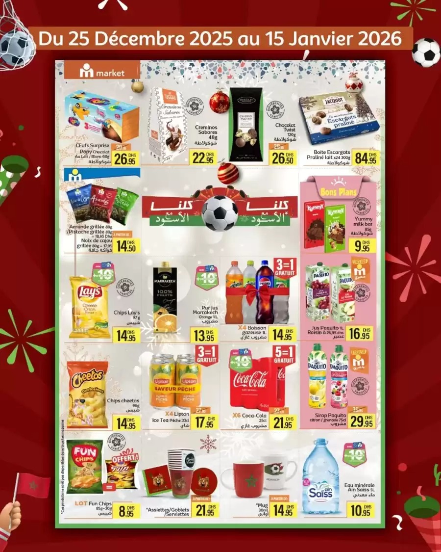 Marjane Morocco Offers from 25 December to 15 January 2026 Discounts: We're All with the Lions