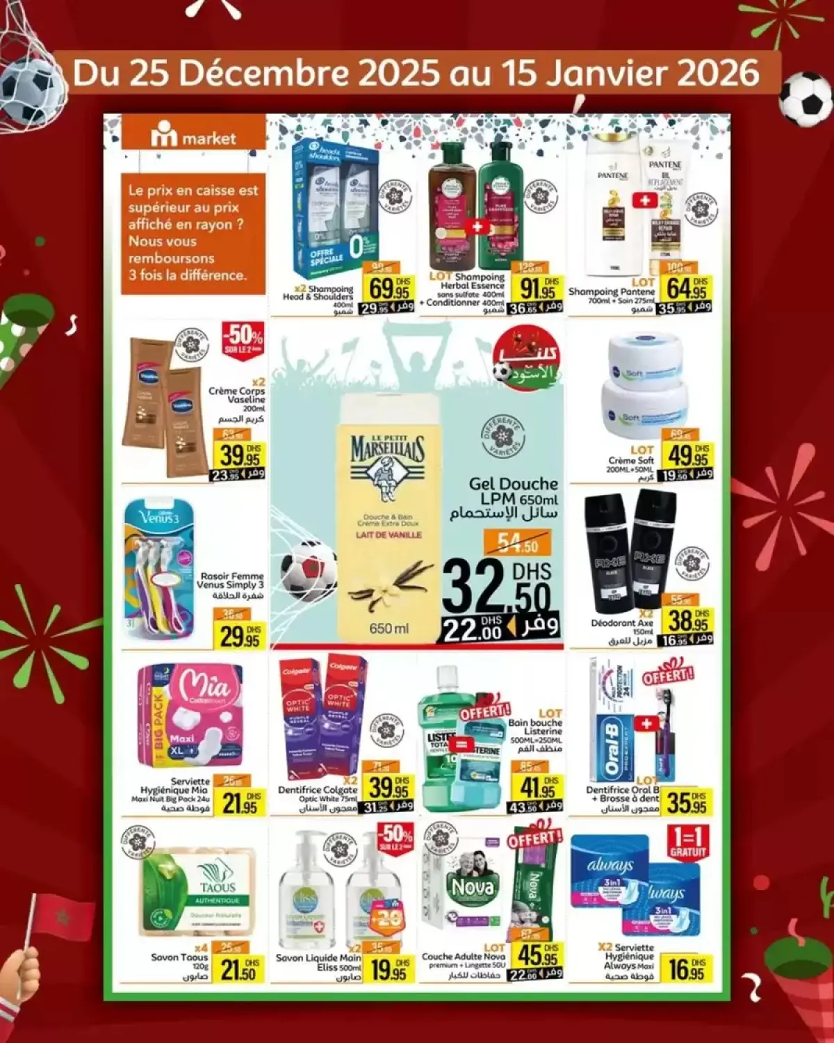 عروض مرجان المغرب من 25 ديسمبر حتى 15 يناير 2026 تخفيضات كلنا مع الأسود - صفحة 9