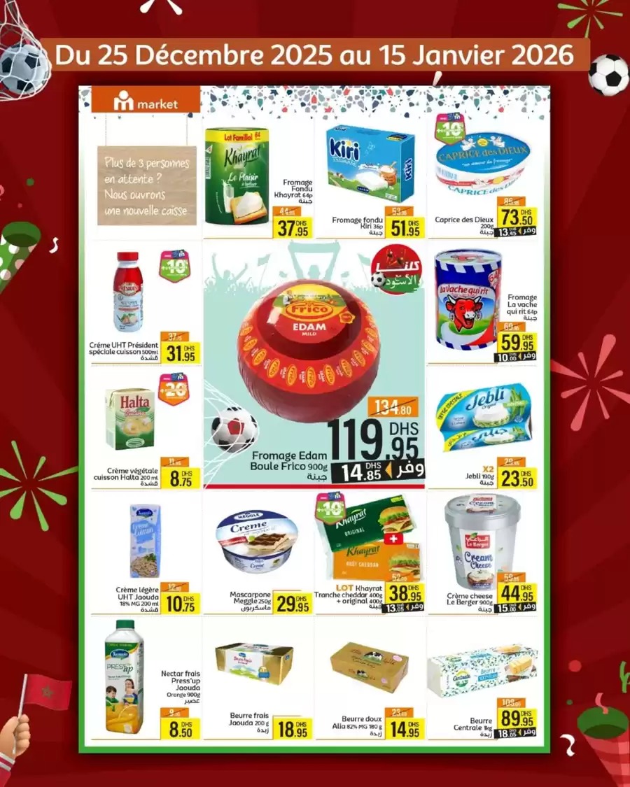 Marjane Morocco Offers from 25 December to 15 January 2026 Discounts: We're All with the Lions