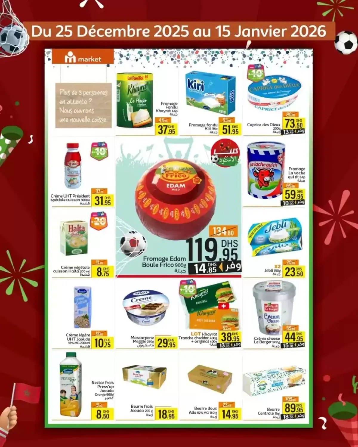 عروض مرجان المغرب من 25 ديسمبر حتى 15 يناير 2026 تخفيضات كلنا مع الأسود - صفحة 6