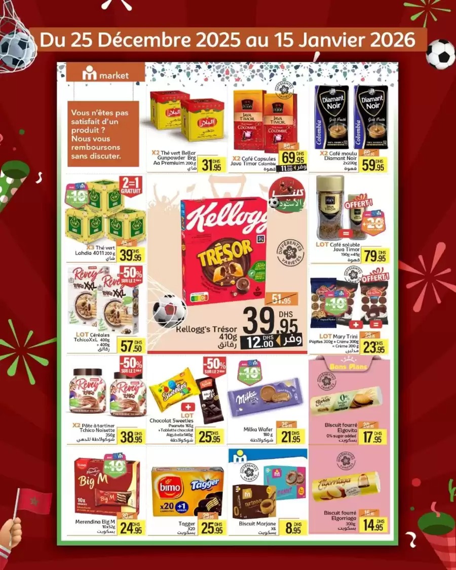 Marjane Morocco Offers from 25 December to 15 January 2026 Discounts: We're All with the Lions