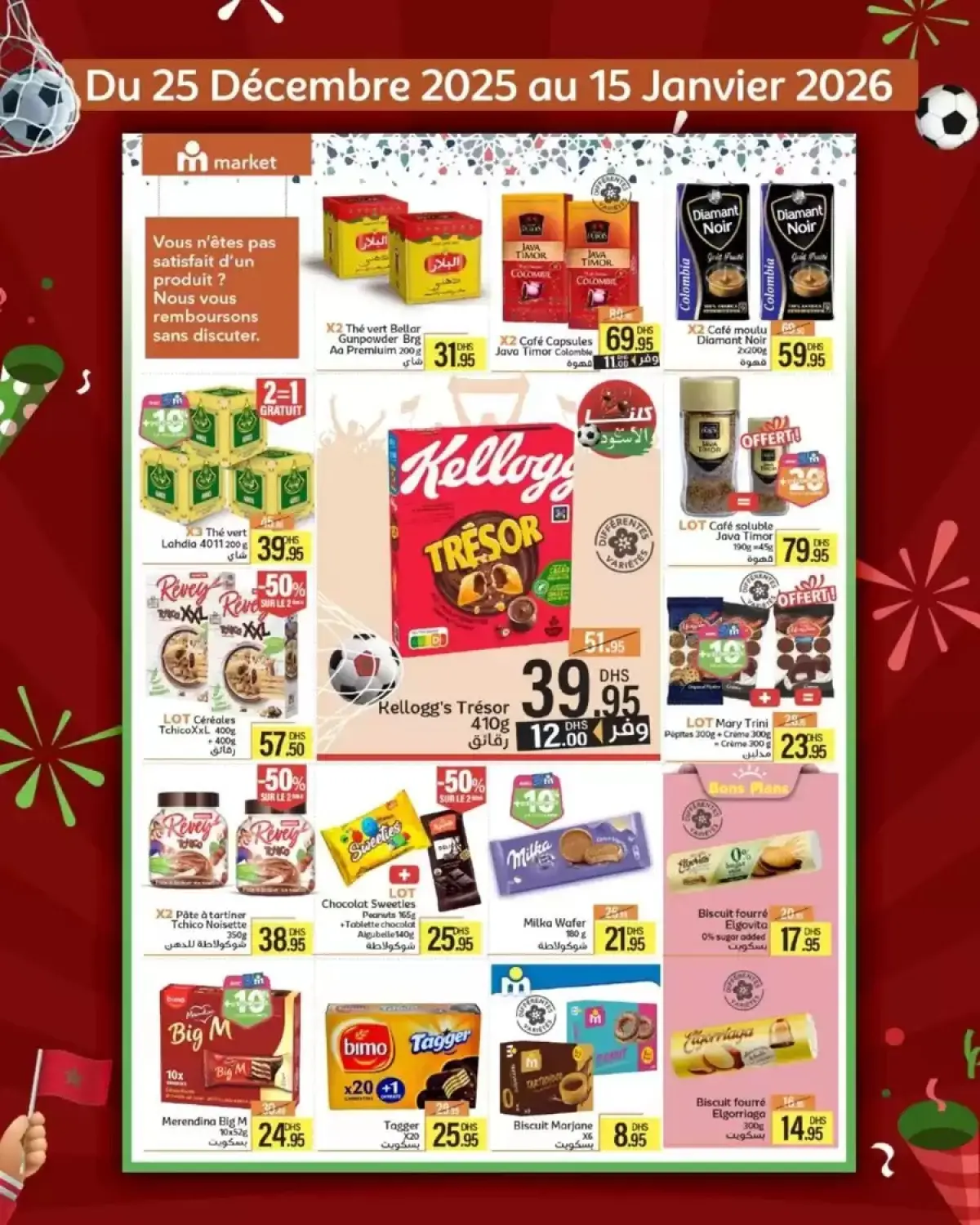 عروض مرجان المغرب من 25 ديسمبر حتى 15 يناير 2026 تخفيضات كلنا مع الأسود - صفحة 8