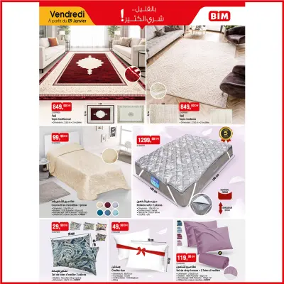 عروض بيم ماركت المغرب من 15 حتى 14 يناير 2026 بالقليل شري الكثير