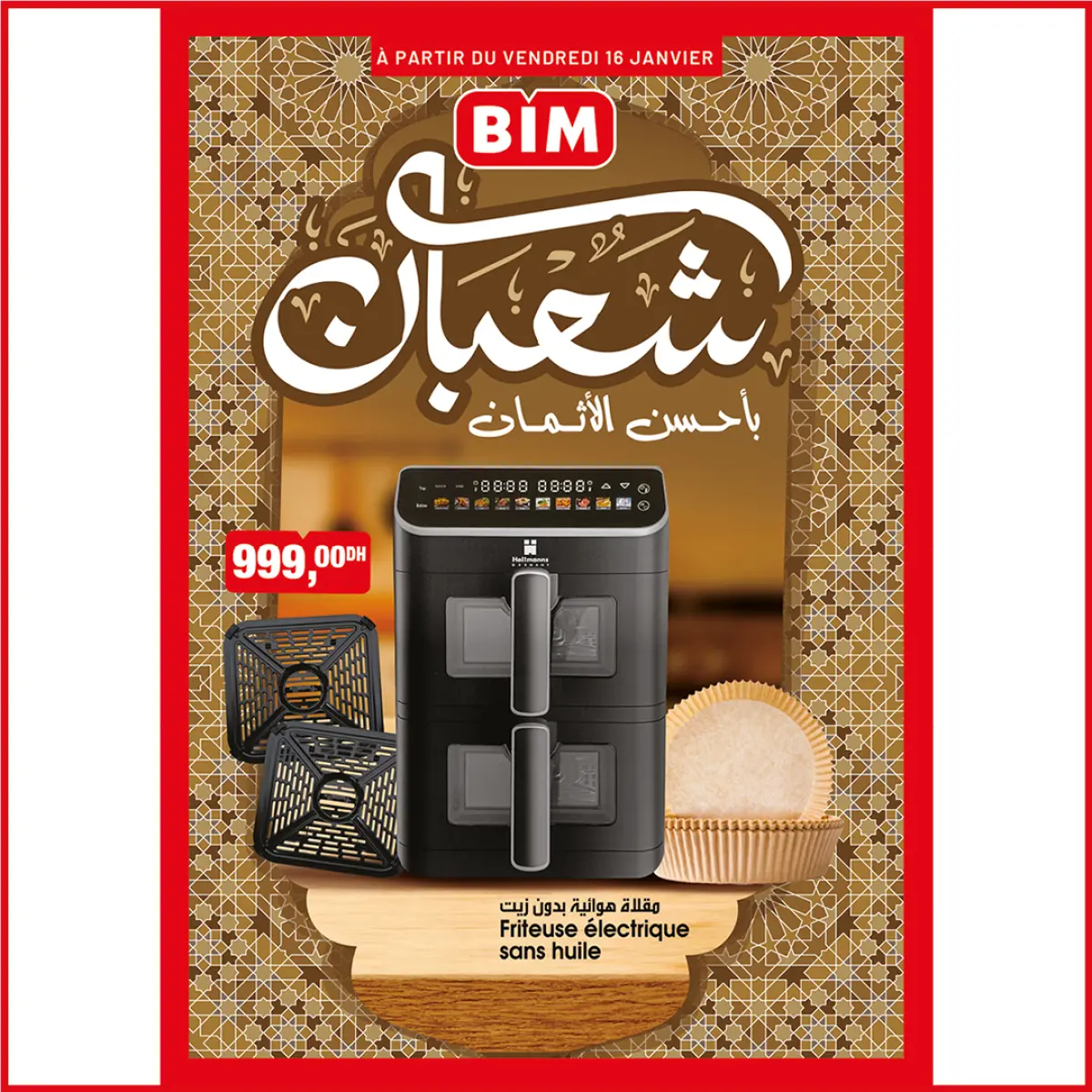 عروض بيم ماركت المغرب من 16 حتى 22 يناير 2026 عروض شعبان بأحسن الأتمان - صفحة 1
