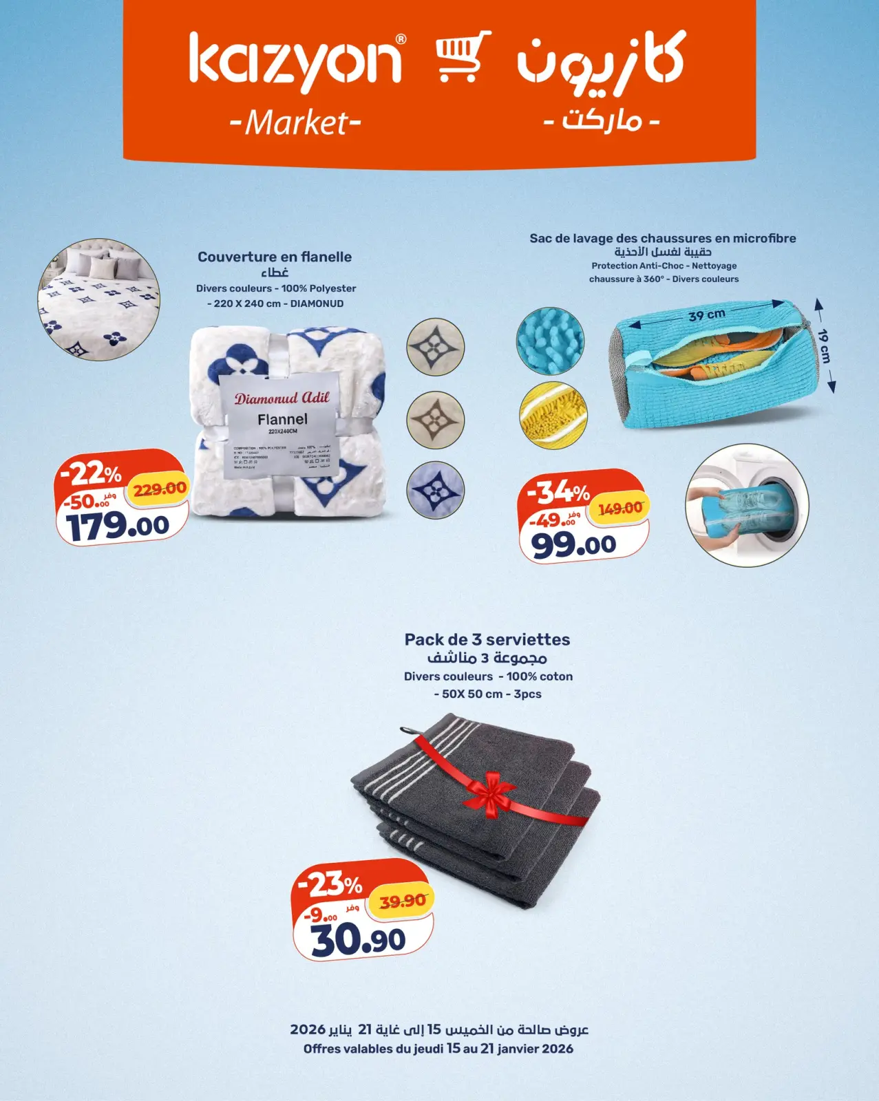 Page 6 in Best offers at Kazyon Market Morocco