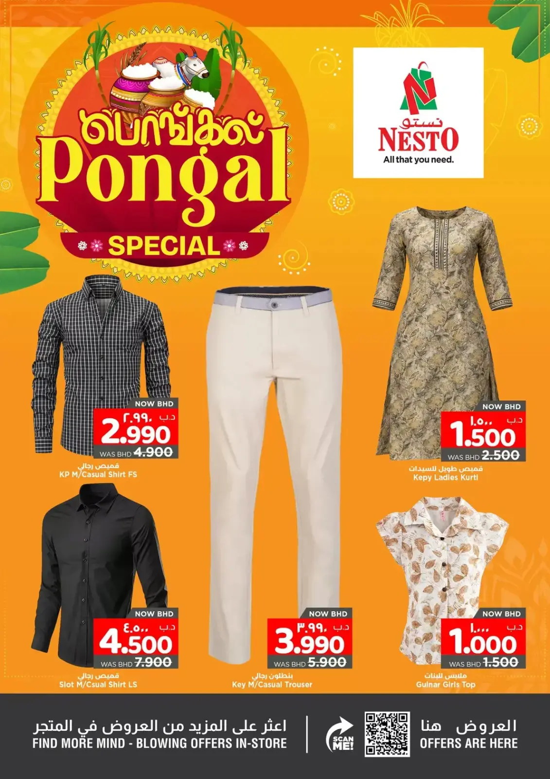 Nesto  Gudaibiya and Exhibition Road  Offers from 12 to 17 January Bangal Special Offers - Page 4