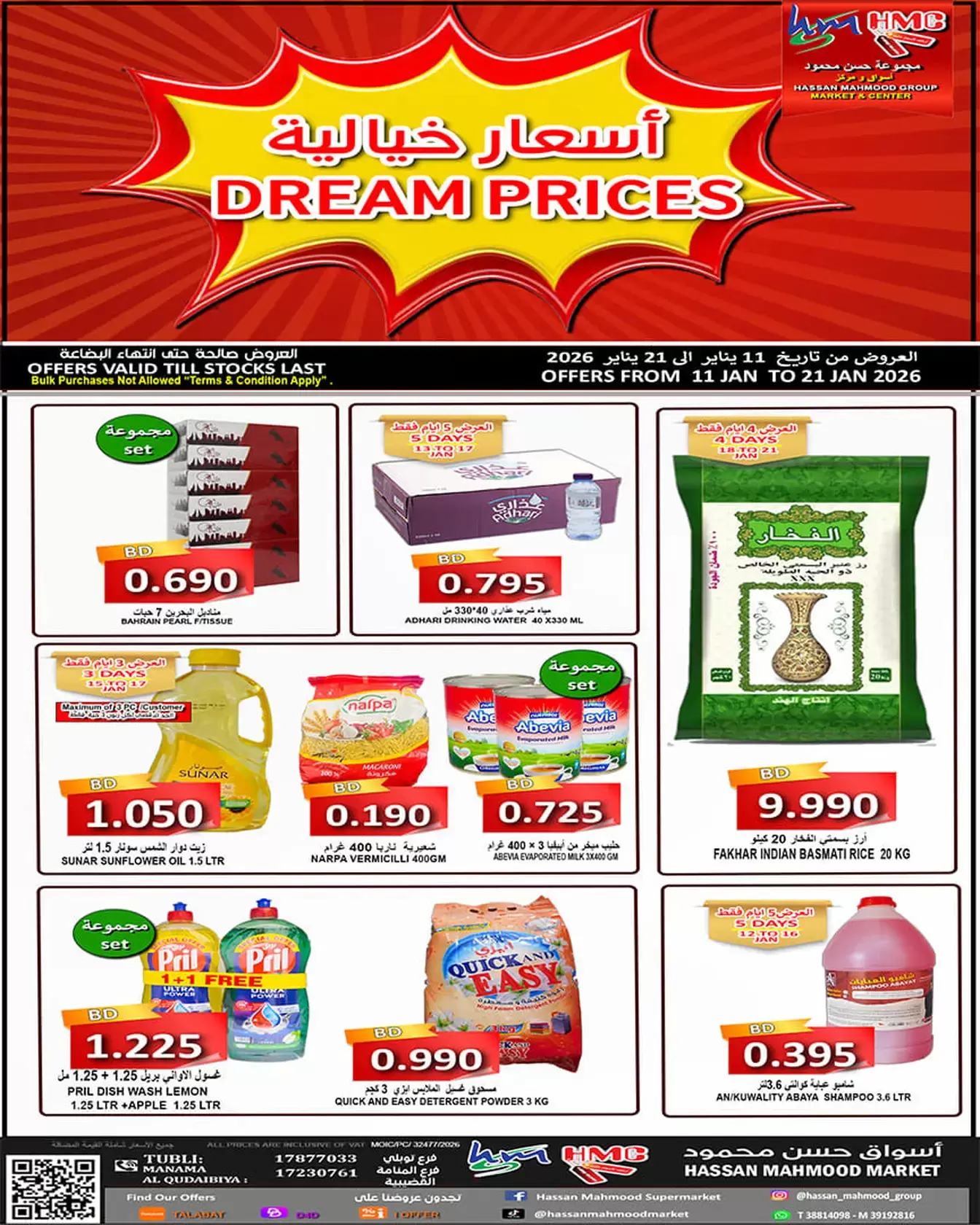 Hassan Mahmoud Markets Bahrain Offers from 11 to 21 January 2026 Dreams Prices