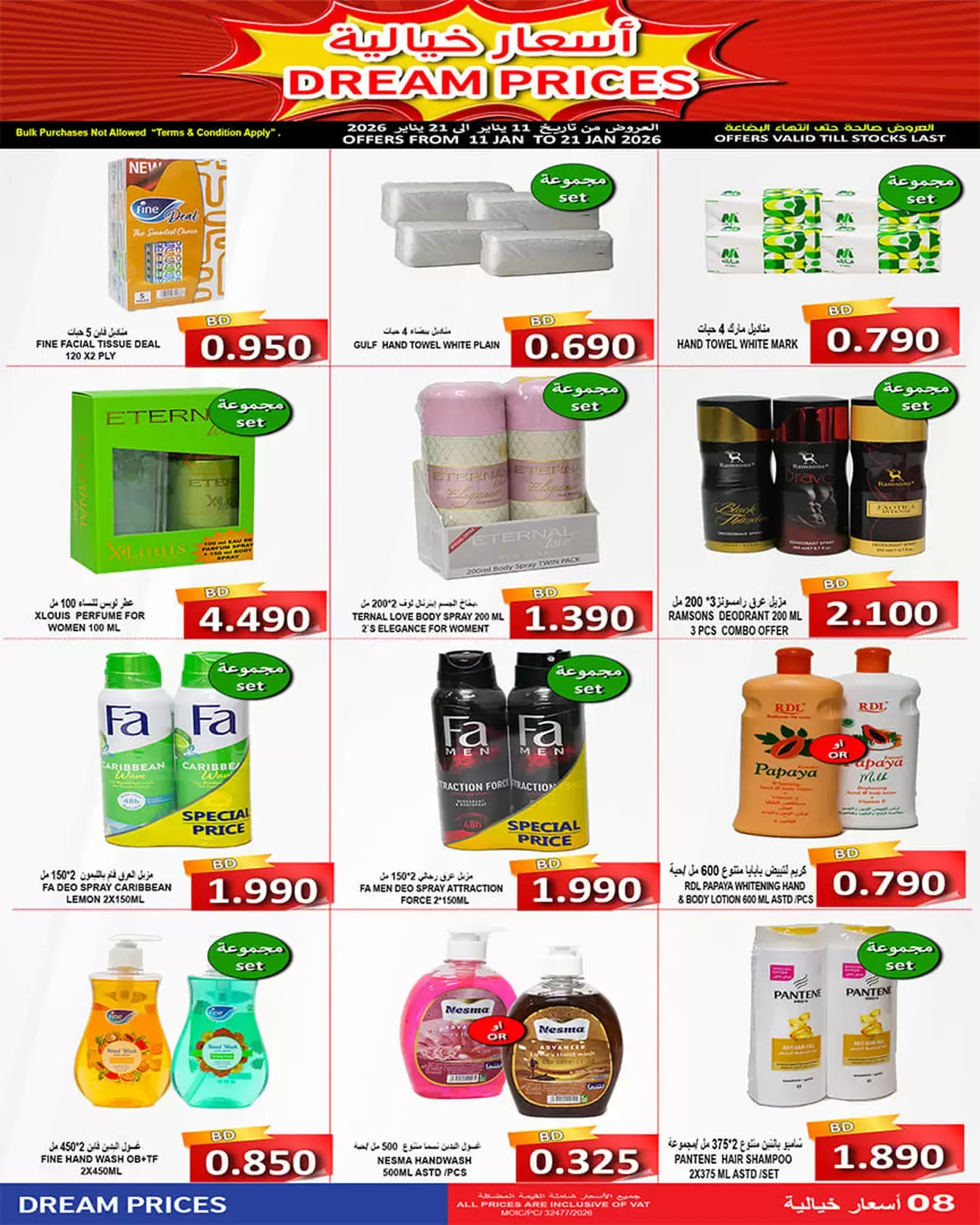 Hassan Mahmoud Markets Bahrain Offers from 11 to 21 January 2026 Dreams Prices