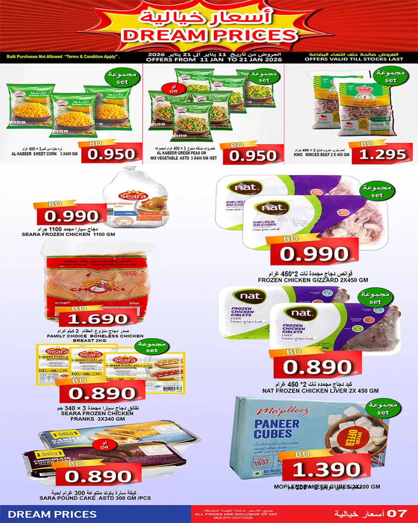 Hassan Mahmoud Markets Bahrain Offers from 11 to 21 January 2026 Dreams Prices