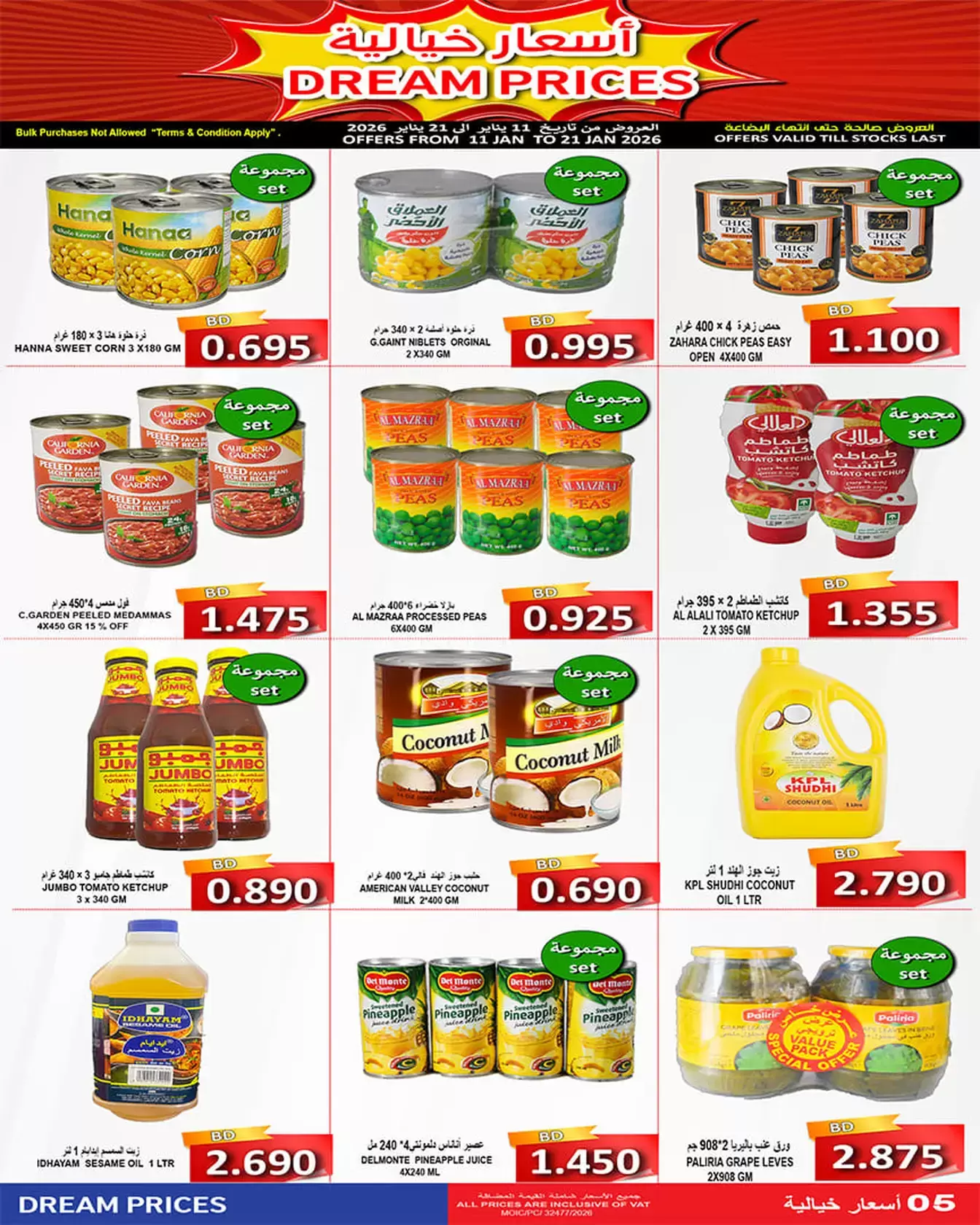 Hassan Mahmoud Markets Bahrain Offers from 11 to 21 January 2026 Dreams Prices