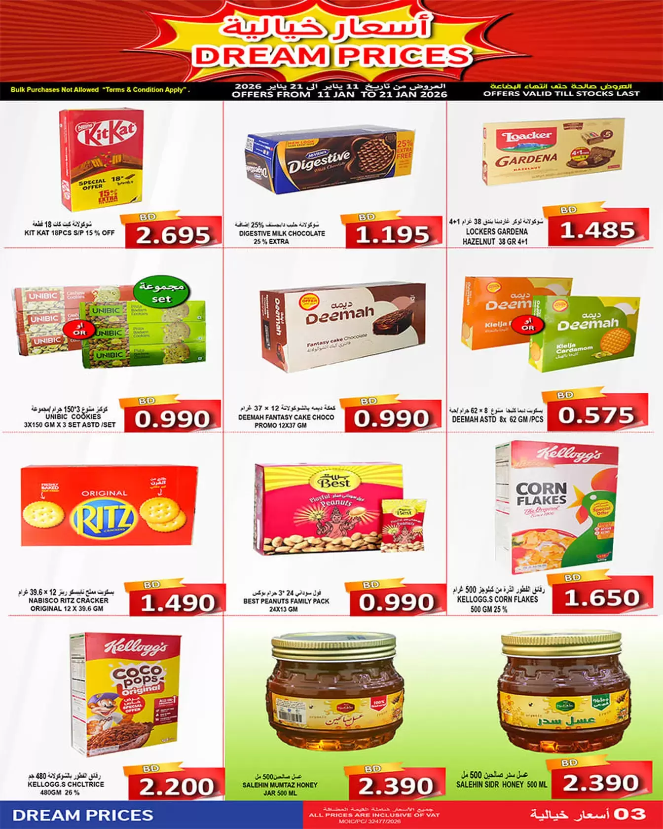 Hassan Mahmoud Markets Bahrain Offers from 11 to 21 January 2026 Dreams Prices