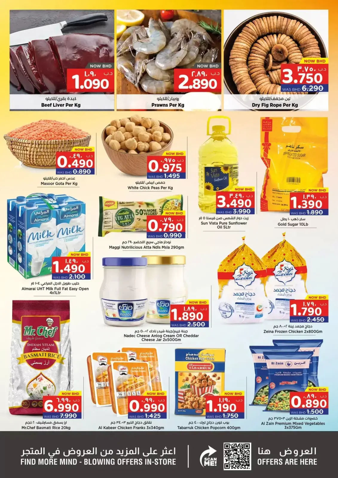 صفحة 3 ضمن عروض 3 أيام كبرى في نستو البحرين