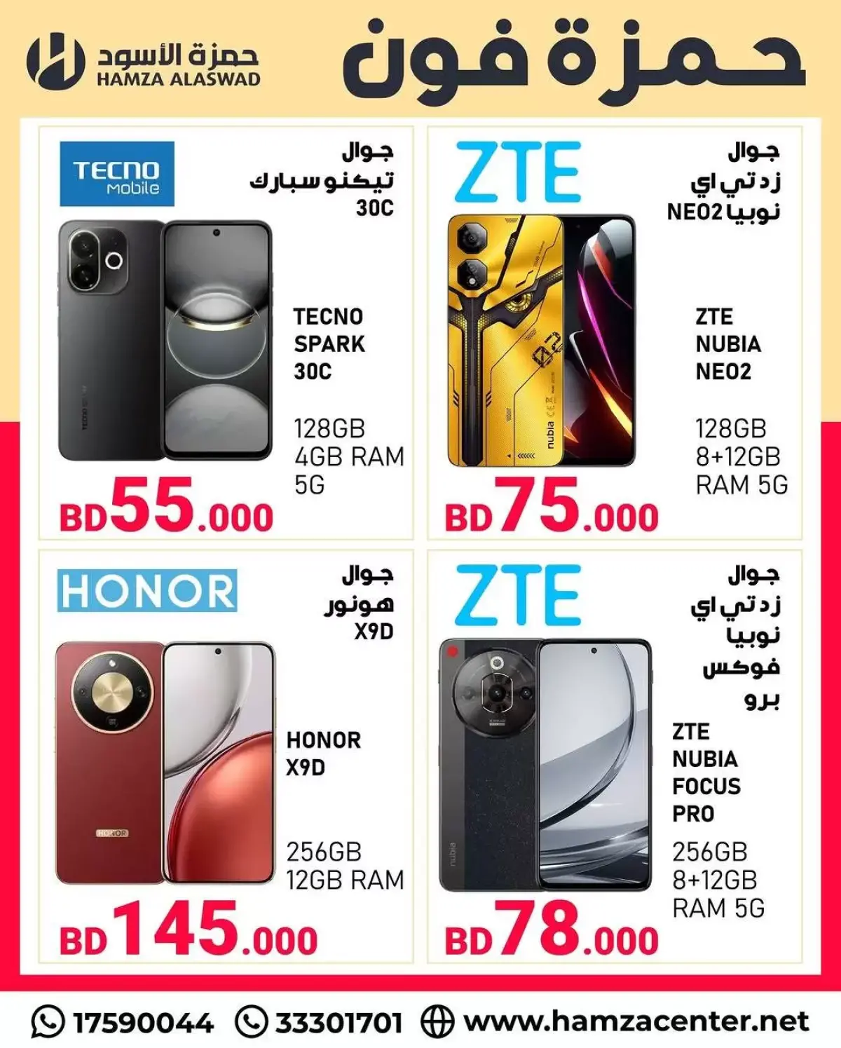 Ofertas de Hamza Alaswad Bahréin de 10 a 16 enero 2026 Ofertas exclusivas - Pagina 2