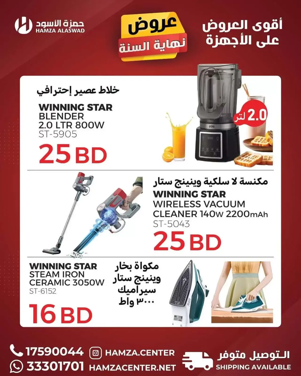 صفحة 10 ضمن عروض حصرية في حمزة الأسود البحرين