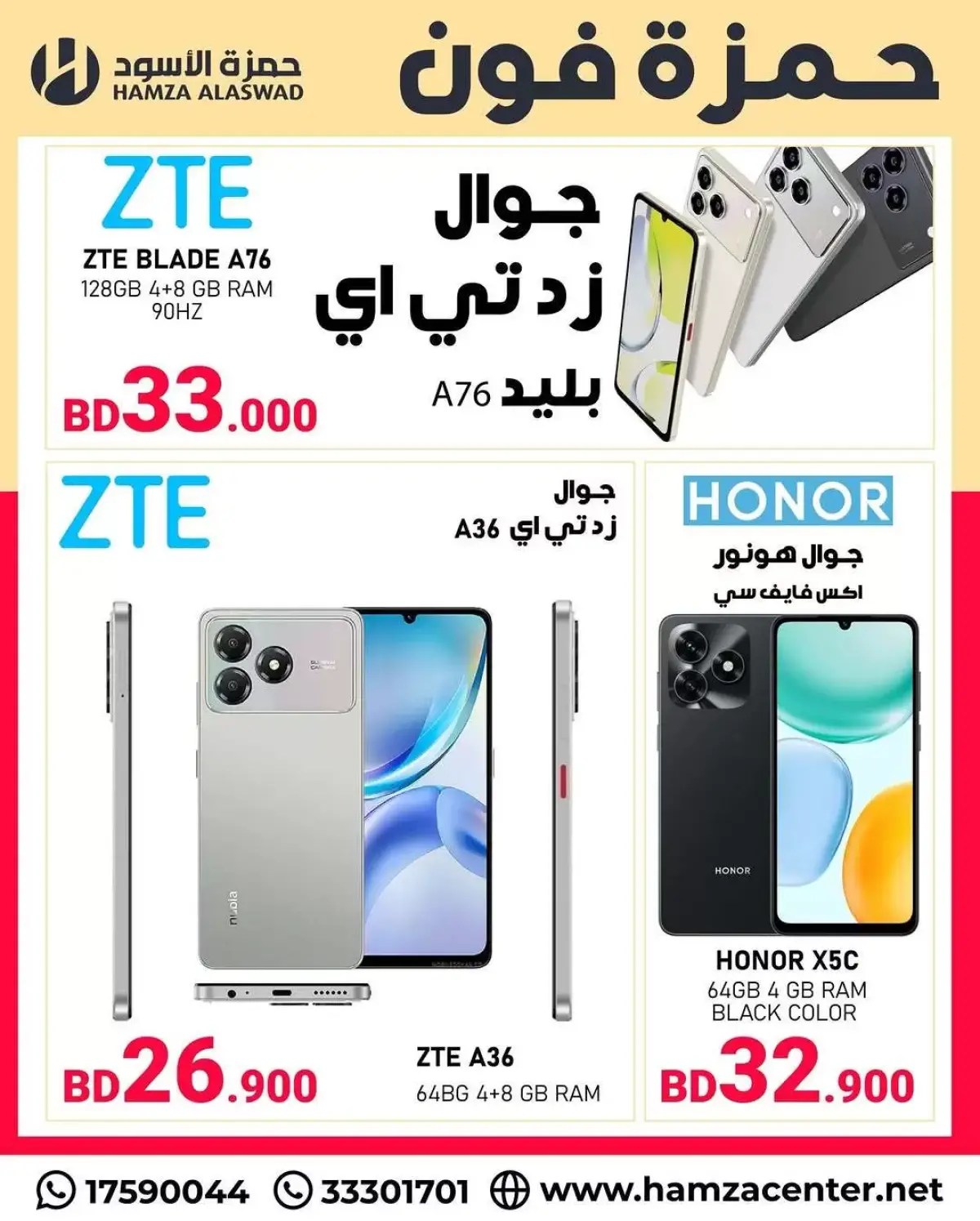 Ofertas de Hamza Alaswad Bahréin de 10 a 16 enero 2026 Ofertas exclusivas - Pagina 5