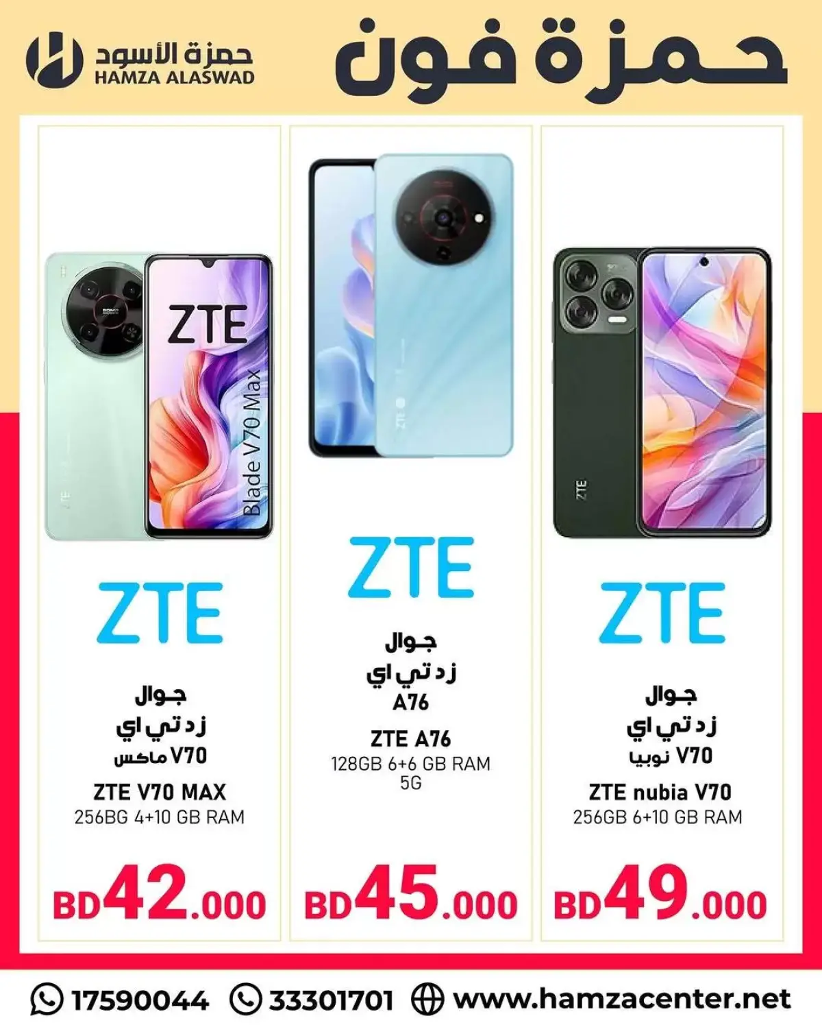 Ofertas de Hamza Alaswad Bahréin de 10 a 16 enero 2026 Ofertas exclusivas - Pagina 4