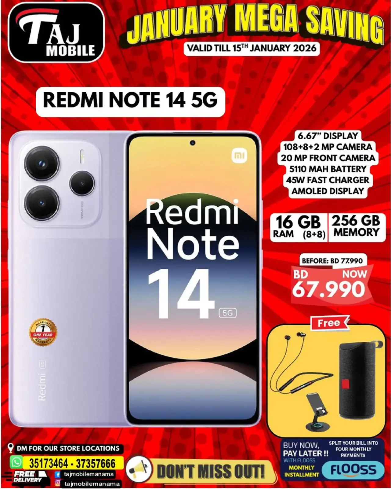 صفحة 12 ضمن يناير التوفير في تاج موبايل البحرين