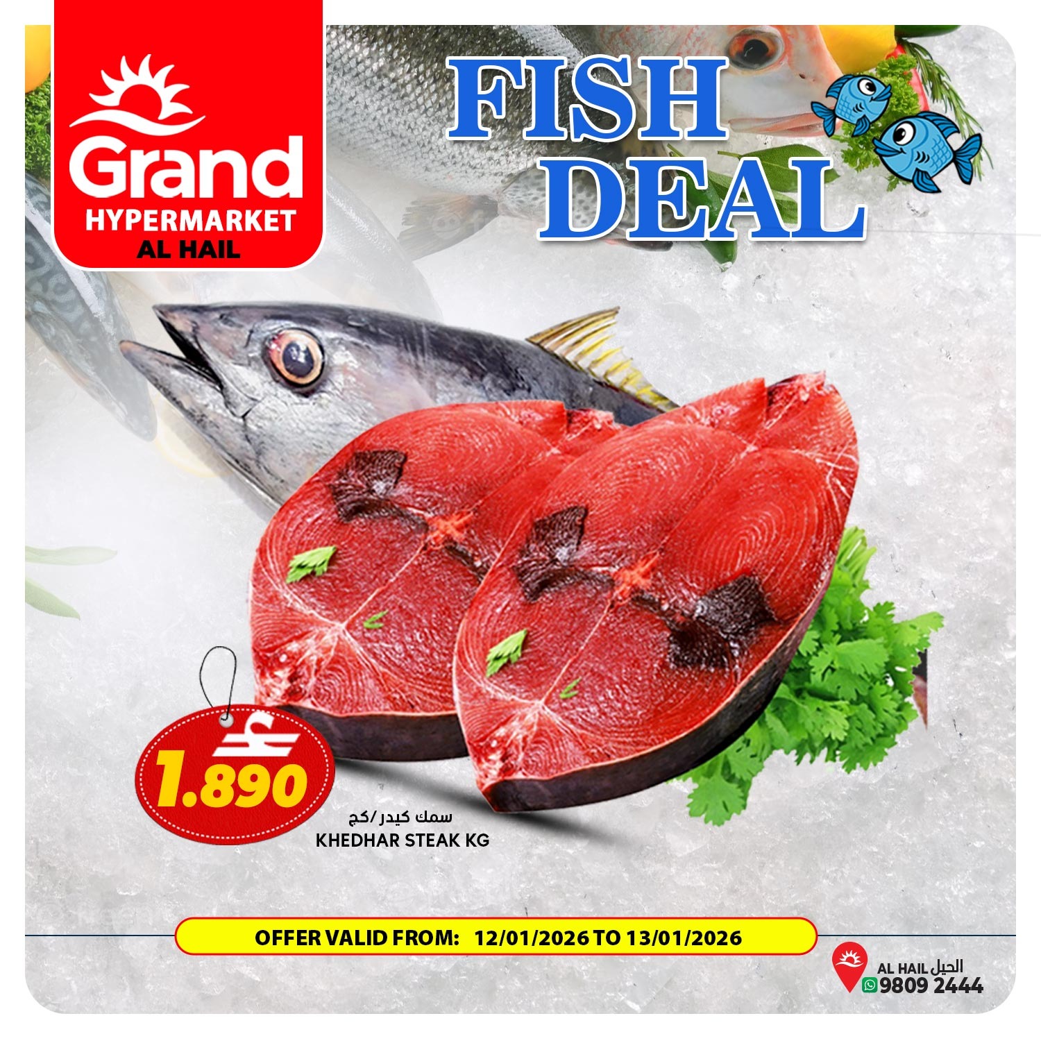 Ofertas de Grand hipermercado  Al Hail  de 12 a 13 enero Ofertas de pescado - Página 1
