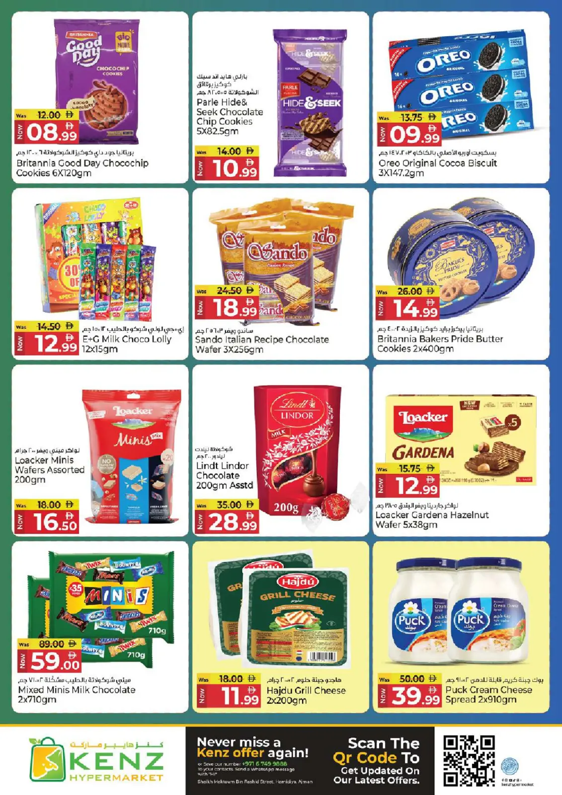 Kenz Hyper UAE Offers from 12 to 14 January 2026 Big Offers - Page 12