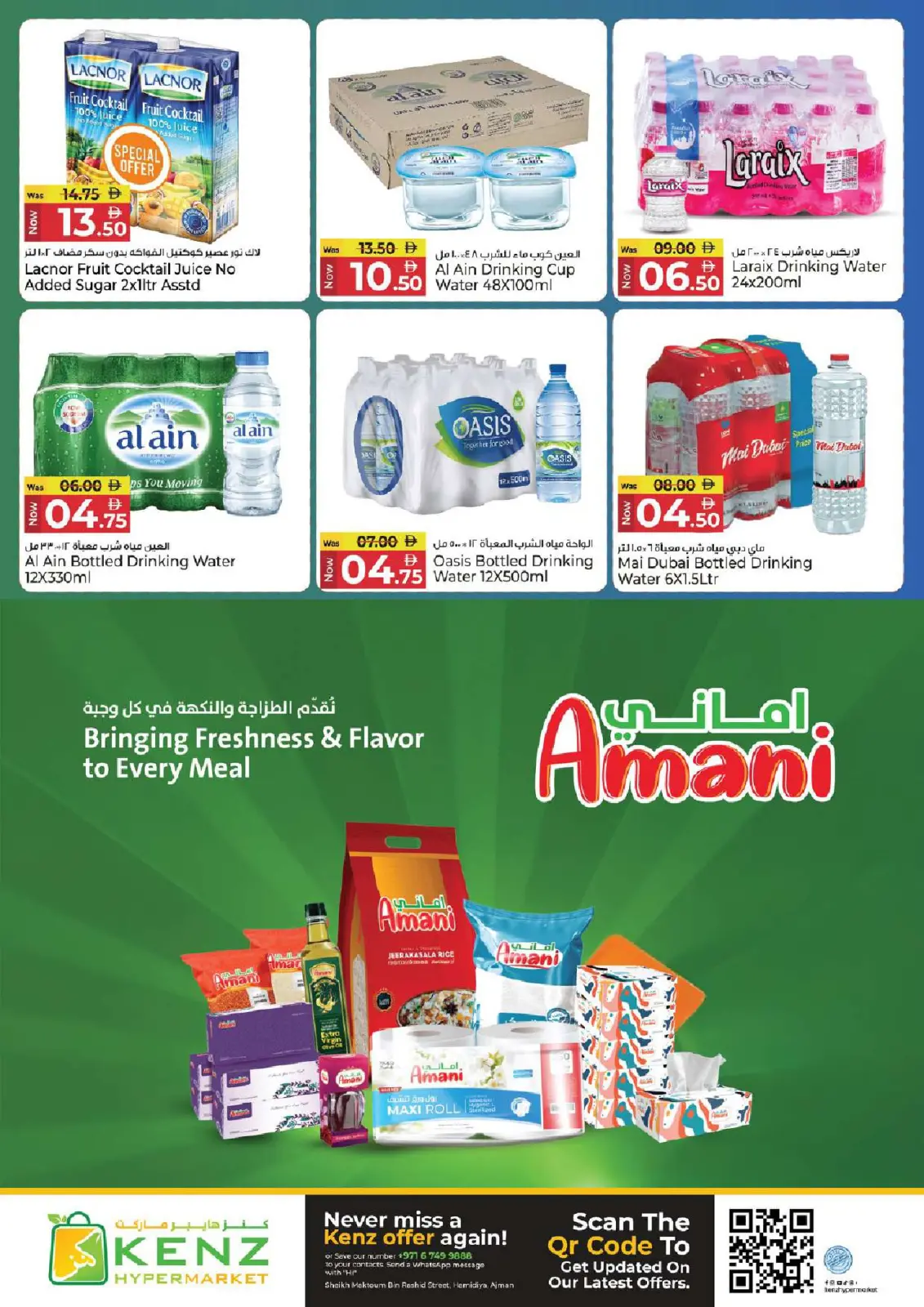 Kenz Hyper UAE Offers from 12 to 14 January 2026 Big Offers - Page 13