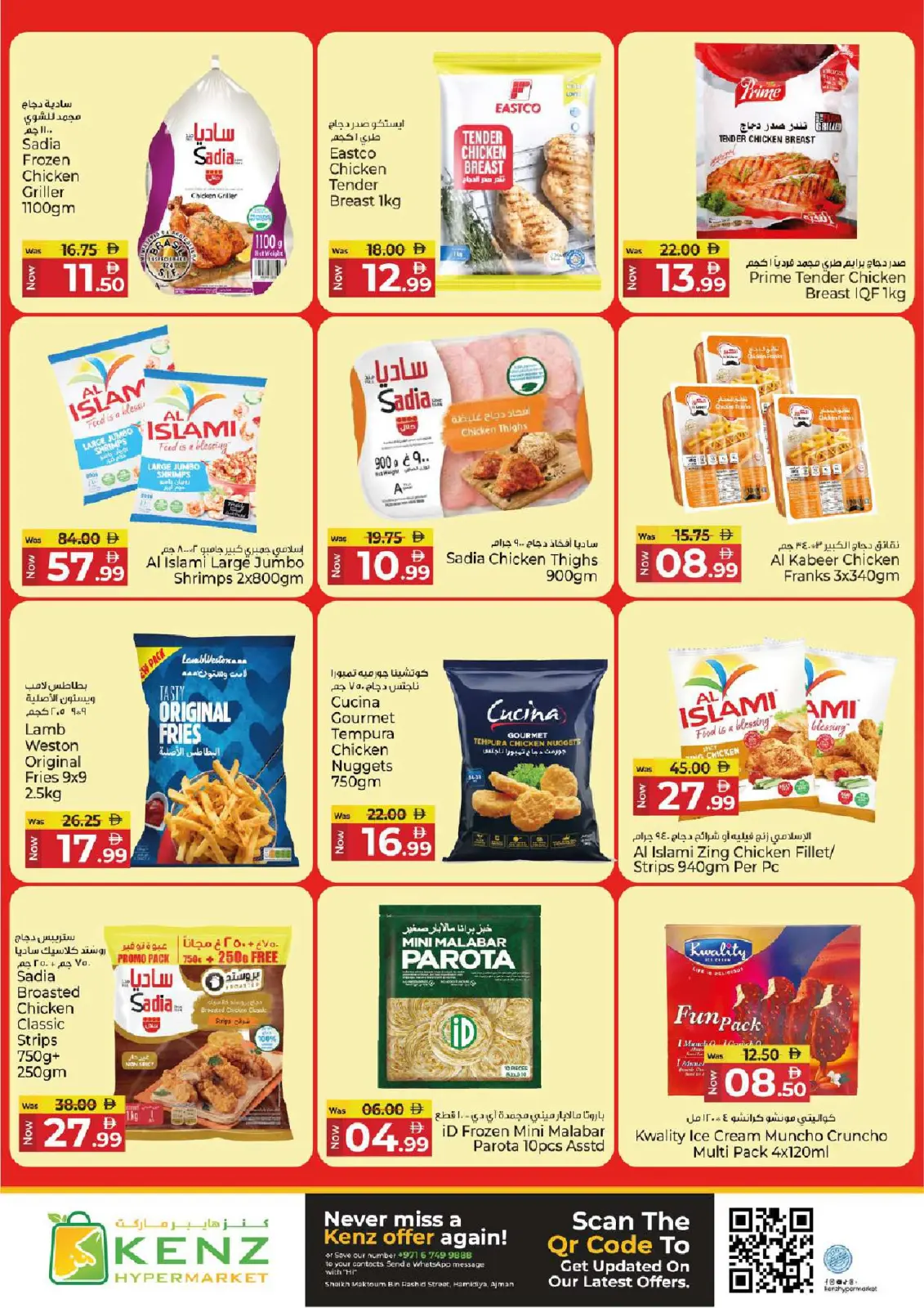 Kenz Hyper UAE Offers from 12 to 14 January 2026 Big Offers - Page 14
