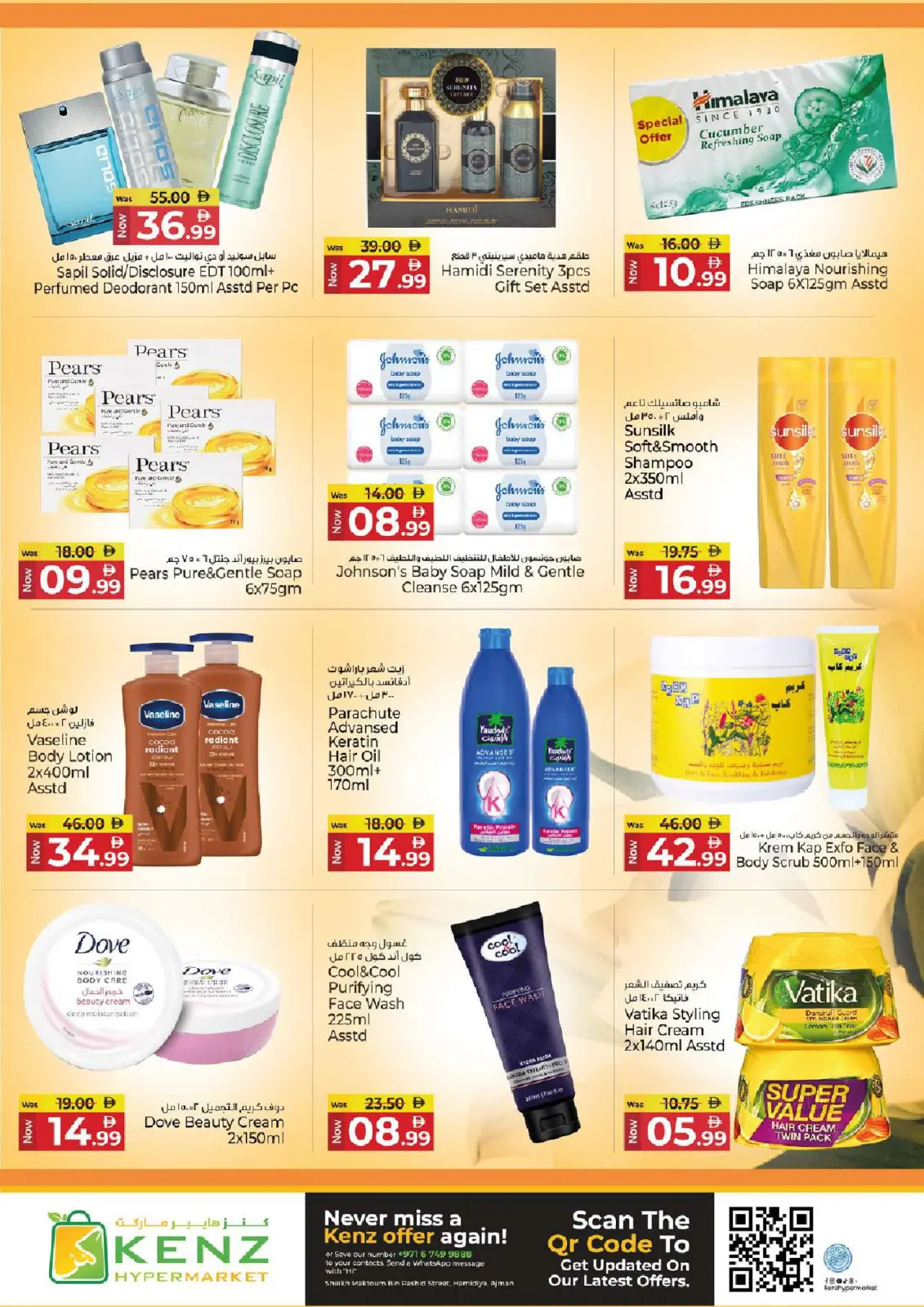 Kenz Hyper UAE Offers from 12 to 14 January 2026 Big Offers - Page 15