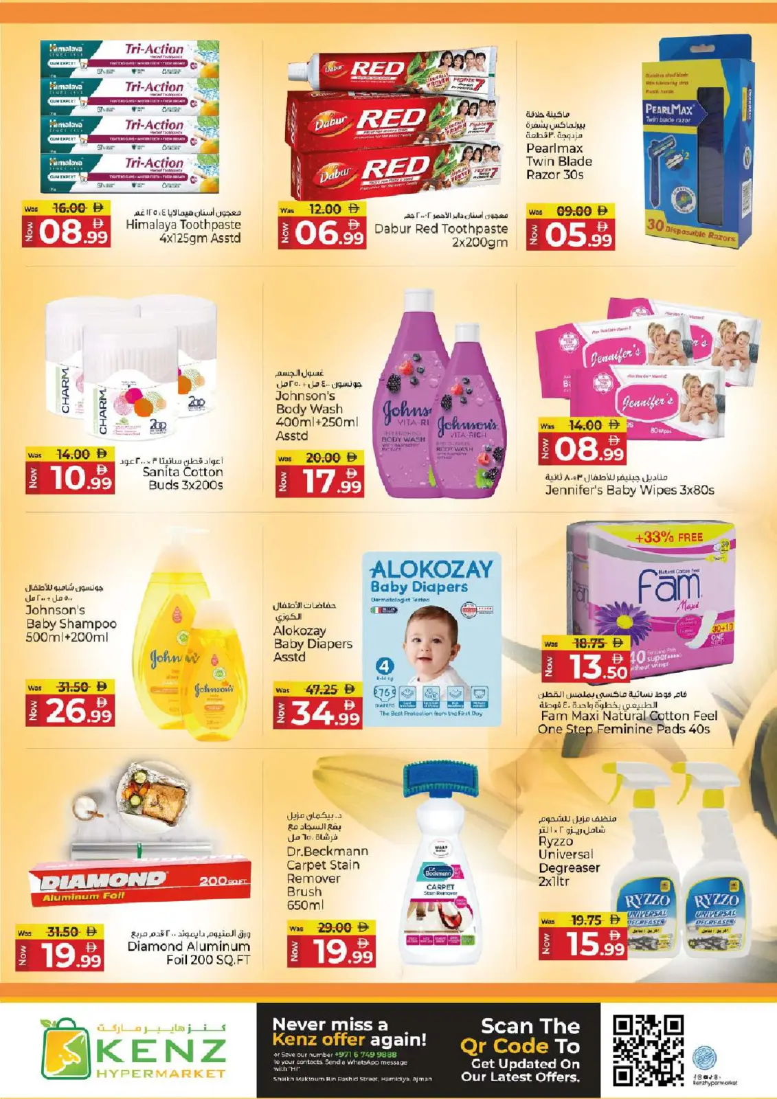 Kenz Hyper UAE Offers from 12 to 14 January 2026 Big Offers - Page 16