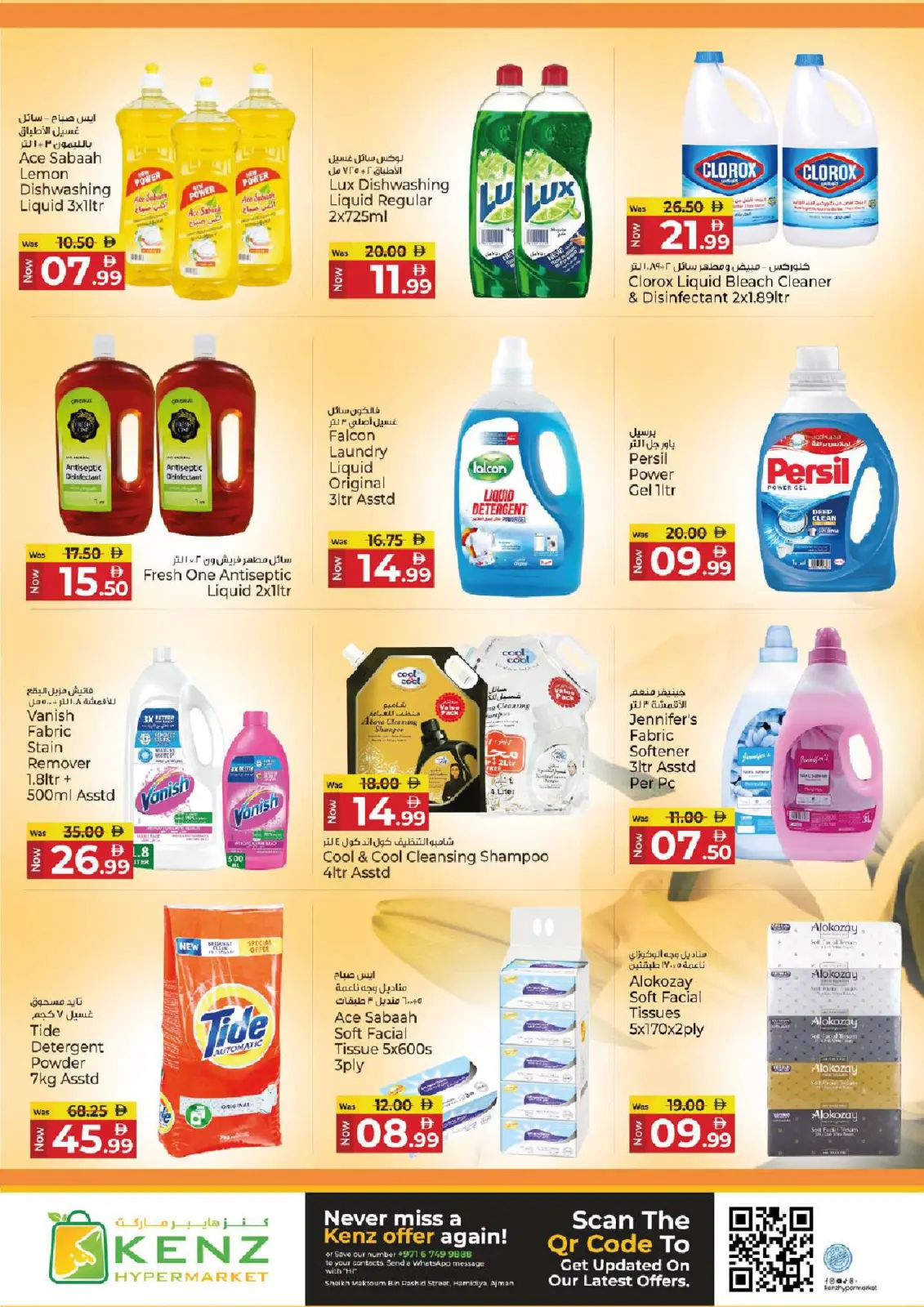 Kenz Hyper UAE Offers from 12 to 14 January 2026 Big Offers - Page 17