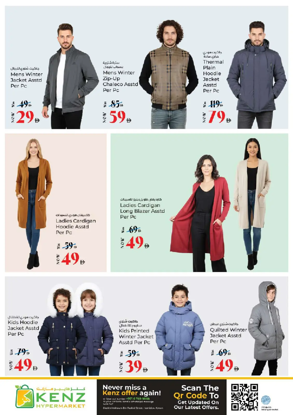 Kenz Hyper UAE Offers from 12 to 14 January 2026 Big Offers - Page 18