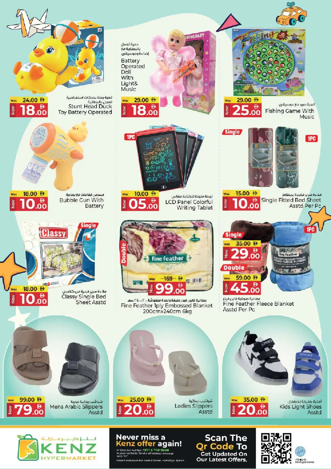Kenz Hyper UAE Offers from 12 to 14 January 2026 Big Offers - Page 19
