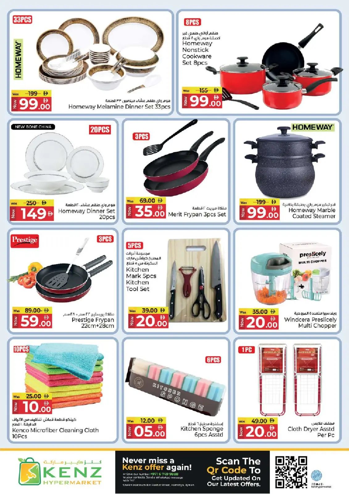 Kenz Hyper UAE Offers from 12 to 14 January 2026 Big Offers - Page 20