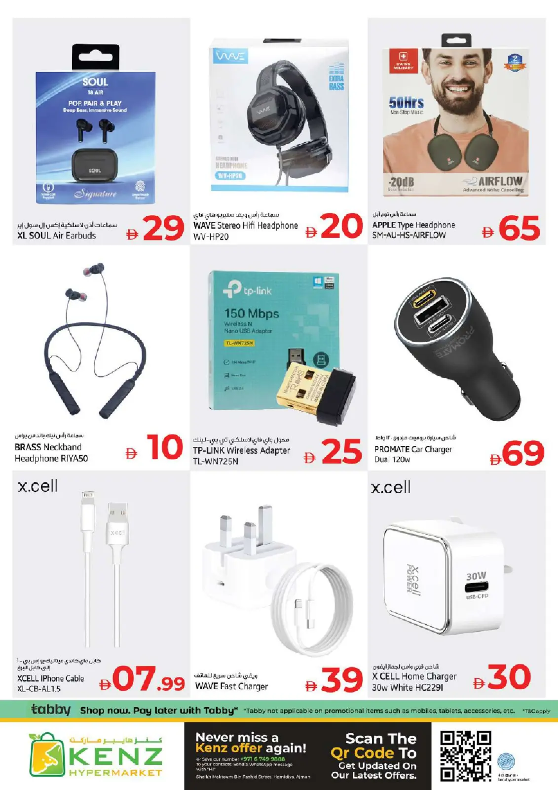 Kenz Hyper UAE Offers from 12 to 14 January 2026 Big Offers - Page 24