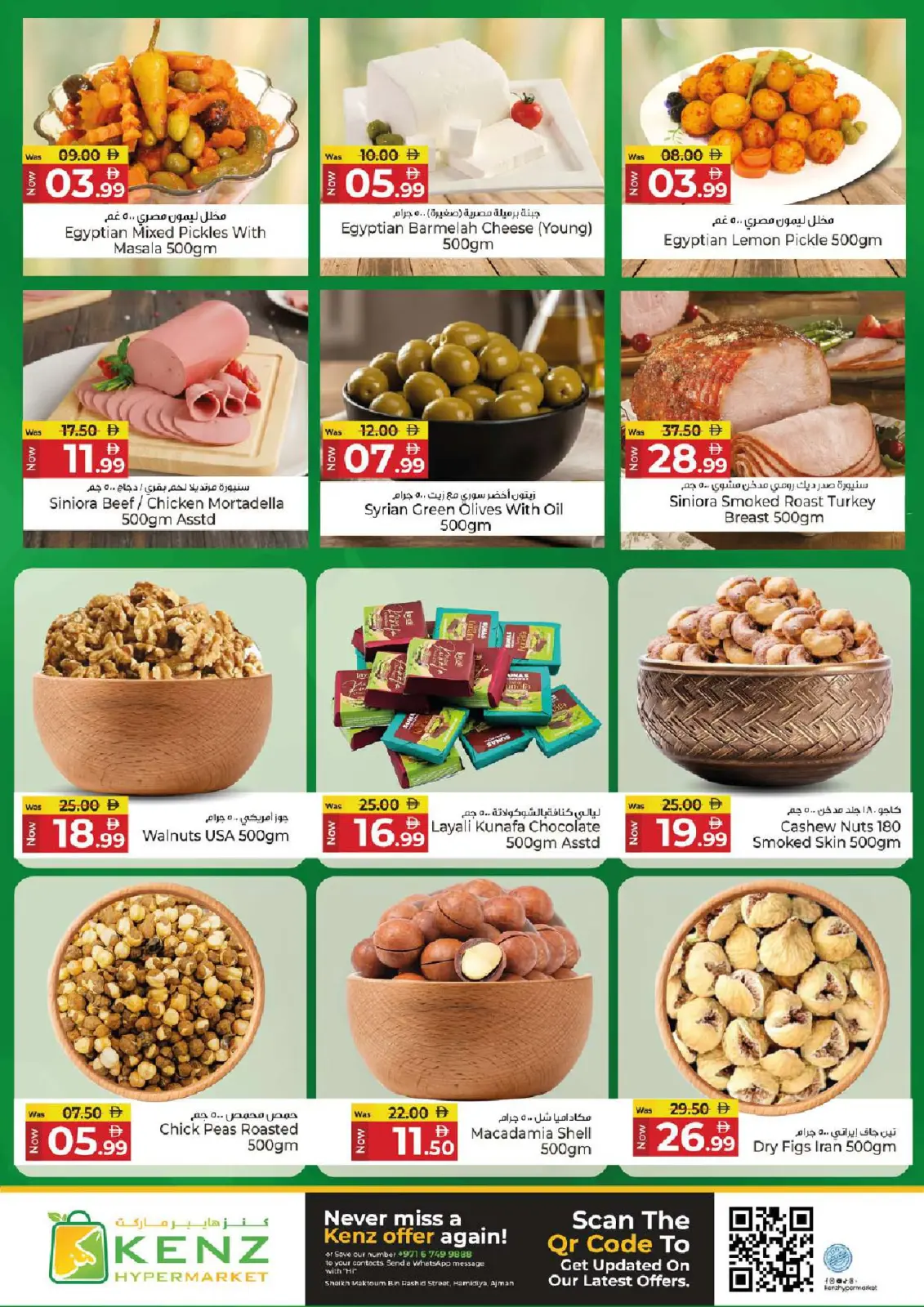 Kenz Hyper UAE Offers from 12 to 14 January 2026 Big Offers - Page 4